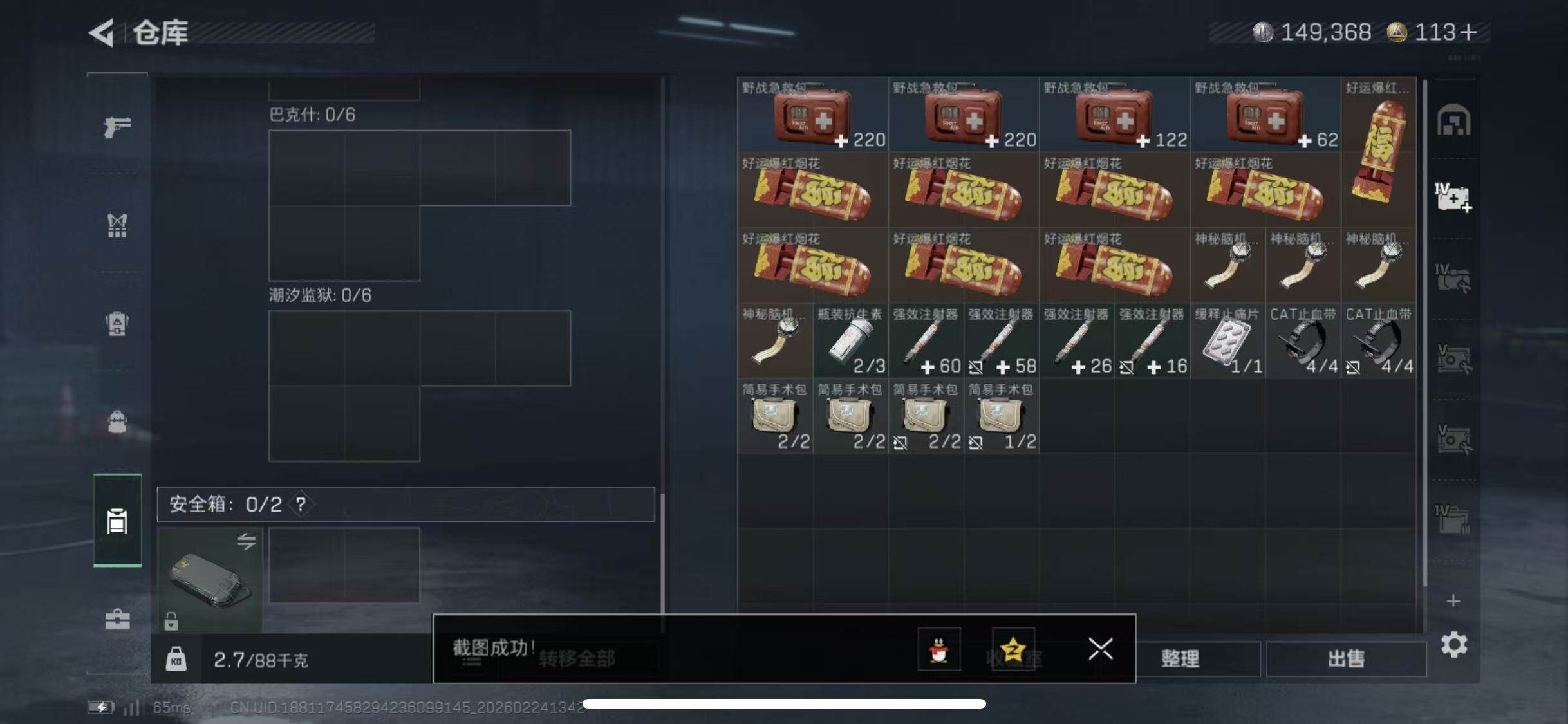 SJZCMW452232三角洲行动账号详情图6