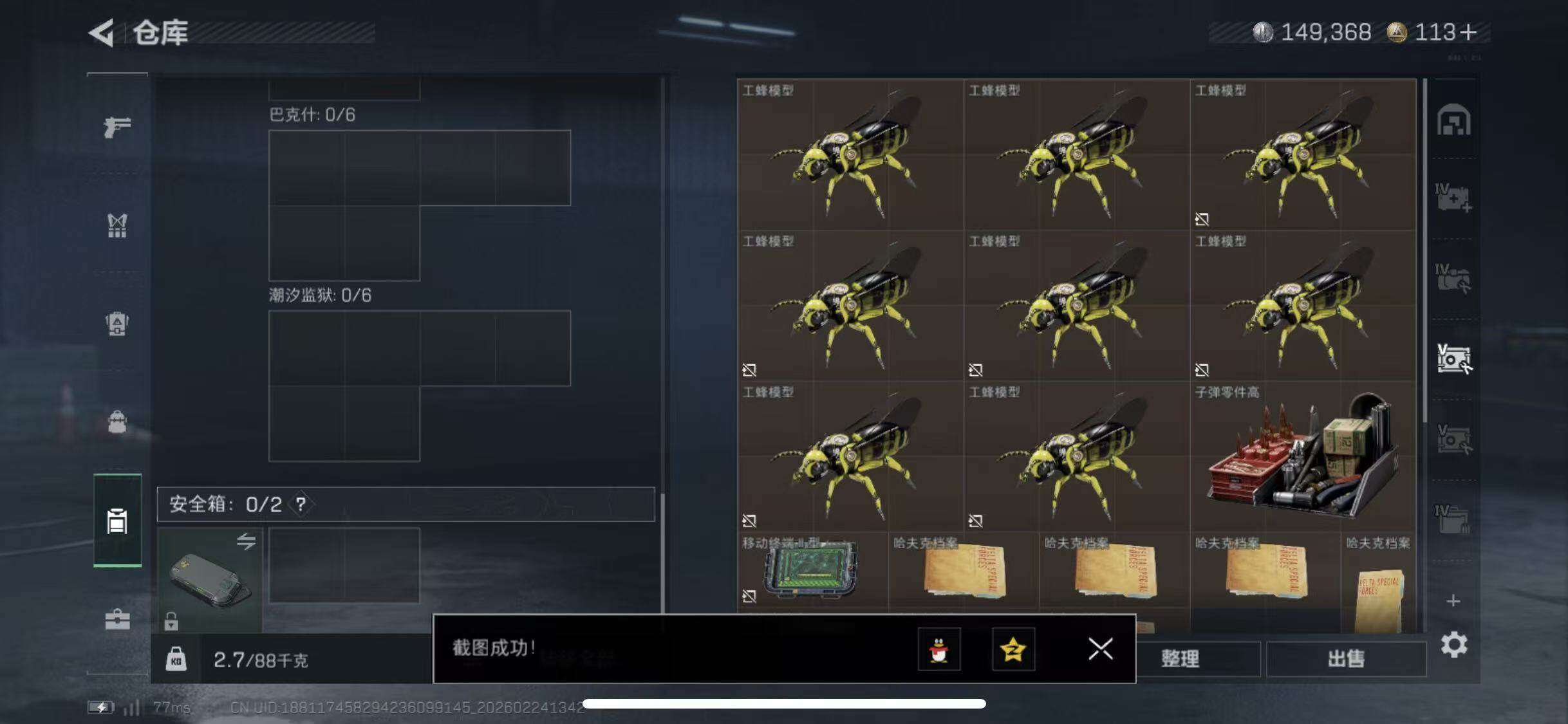 SJZCMW452232三角洲行动账号详情图8