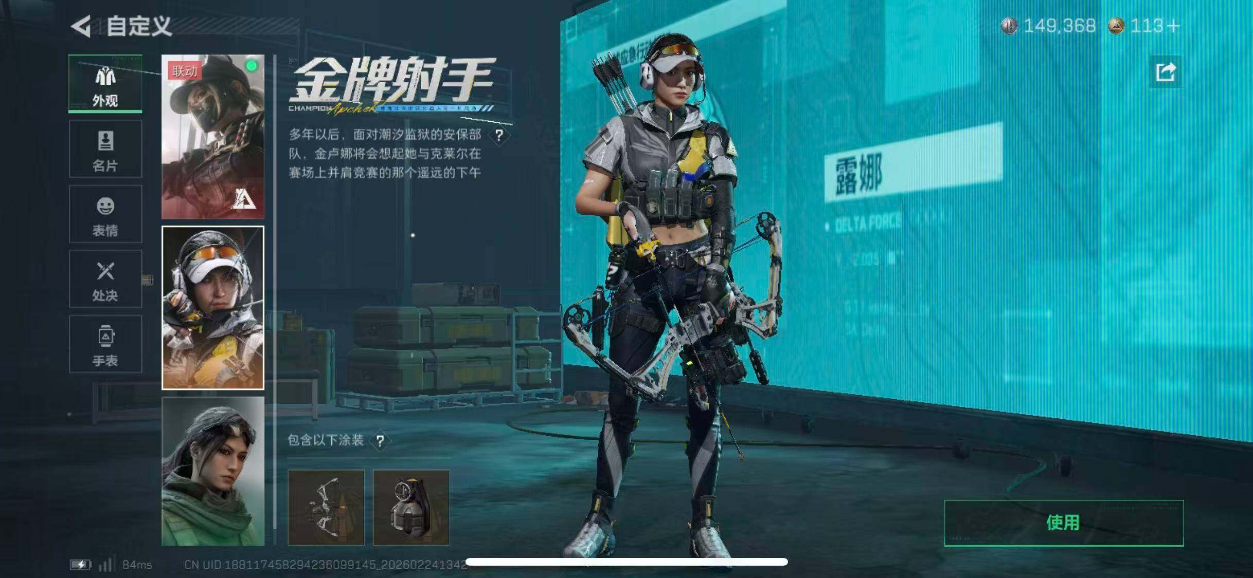 SJZCMW452232三角洲行动账号详情图9