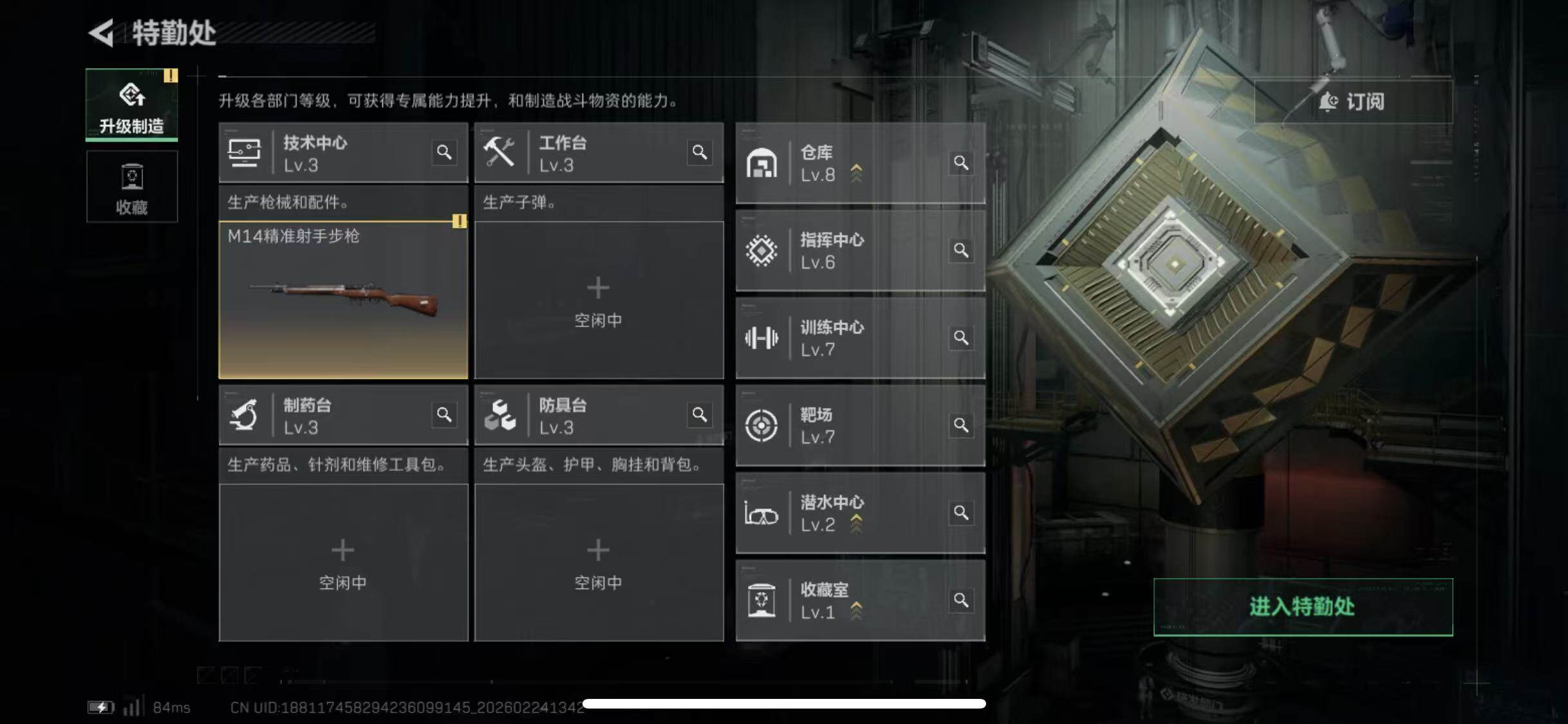 SJZCMW452232三角洲行动账号详情图10