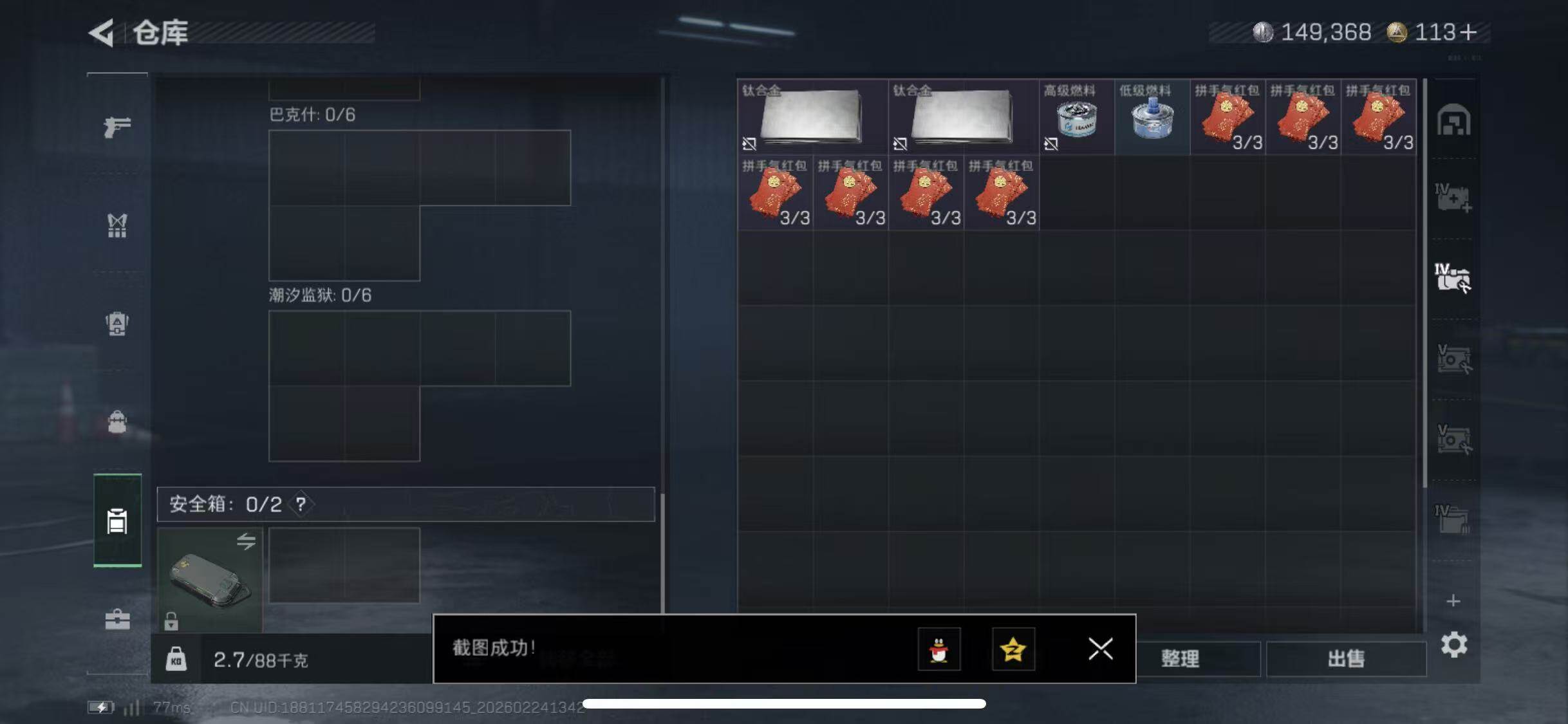 SJZCMW452232三角洲行动账号详情图11