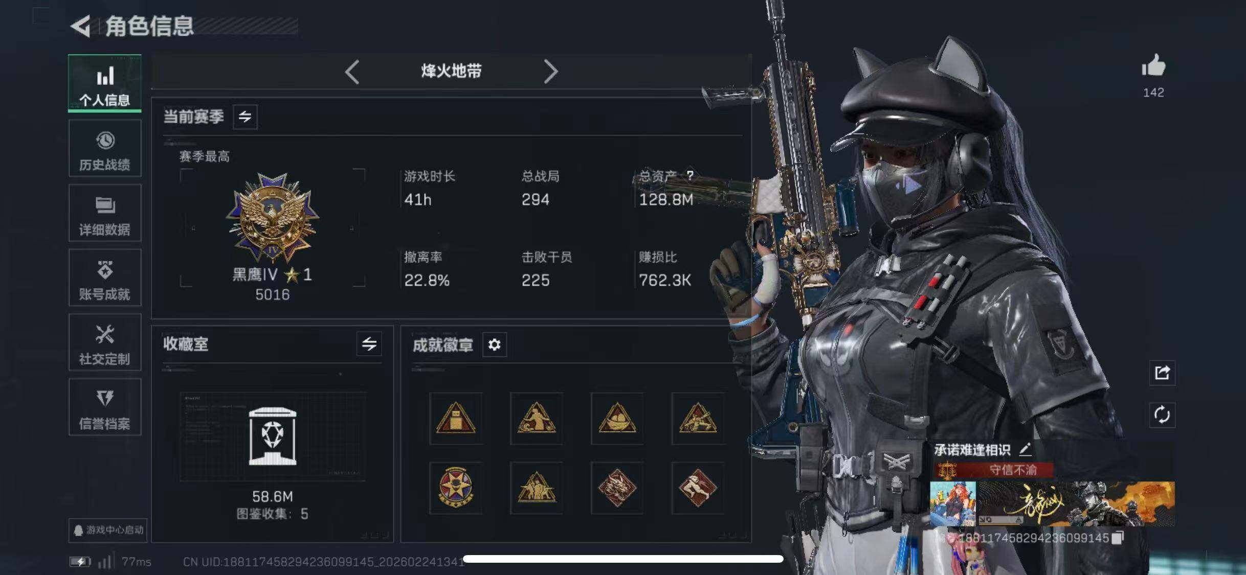 SJZCMW452232三角洲行动账号详情图12