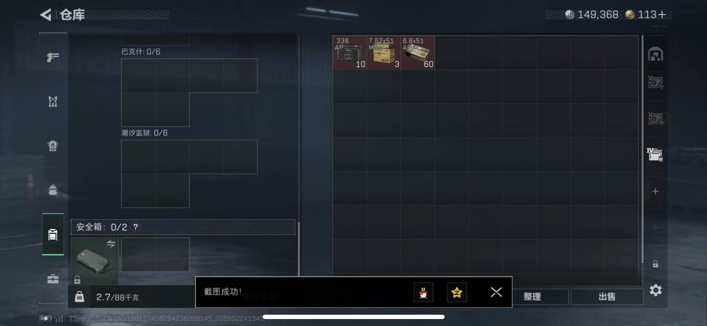 SJZCMW452232三角洲行动账号详情图13