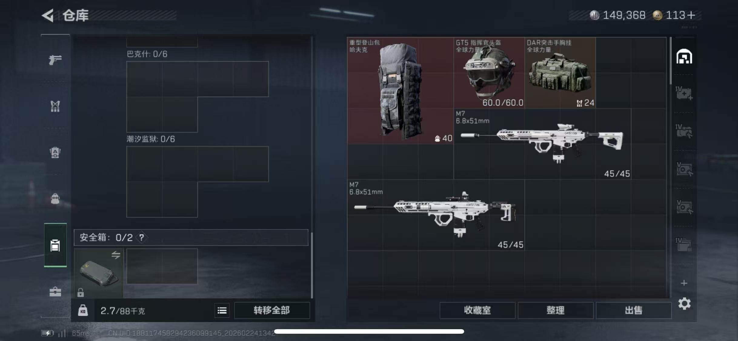 SJZCMW452232三角洲行动账号详情图14