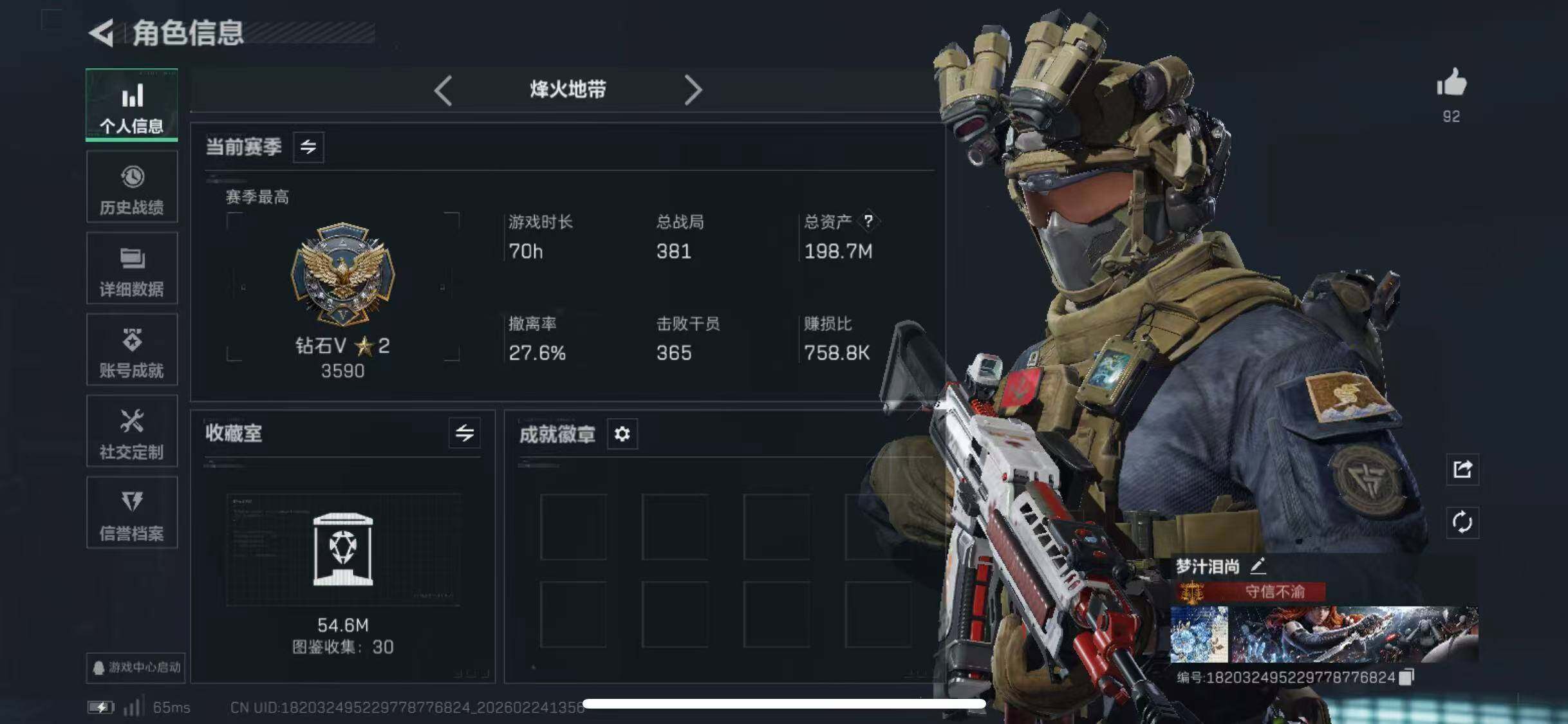 SJZCMW452264三角洲行动账号详情图5 SJZCMW452264三角洲行动账号详情图5