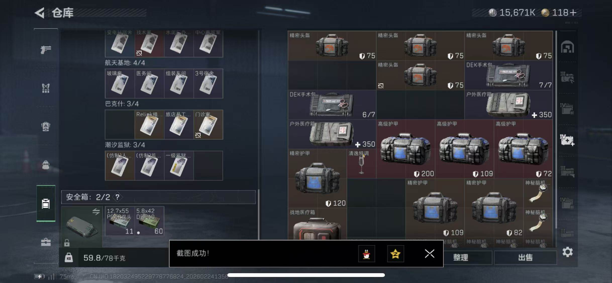 SJZCMW452264三角洲行动账号详情图6 SJZCMW452264三角洲行动账号详情图6