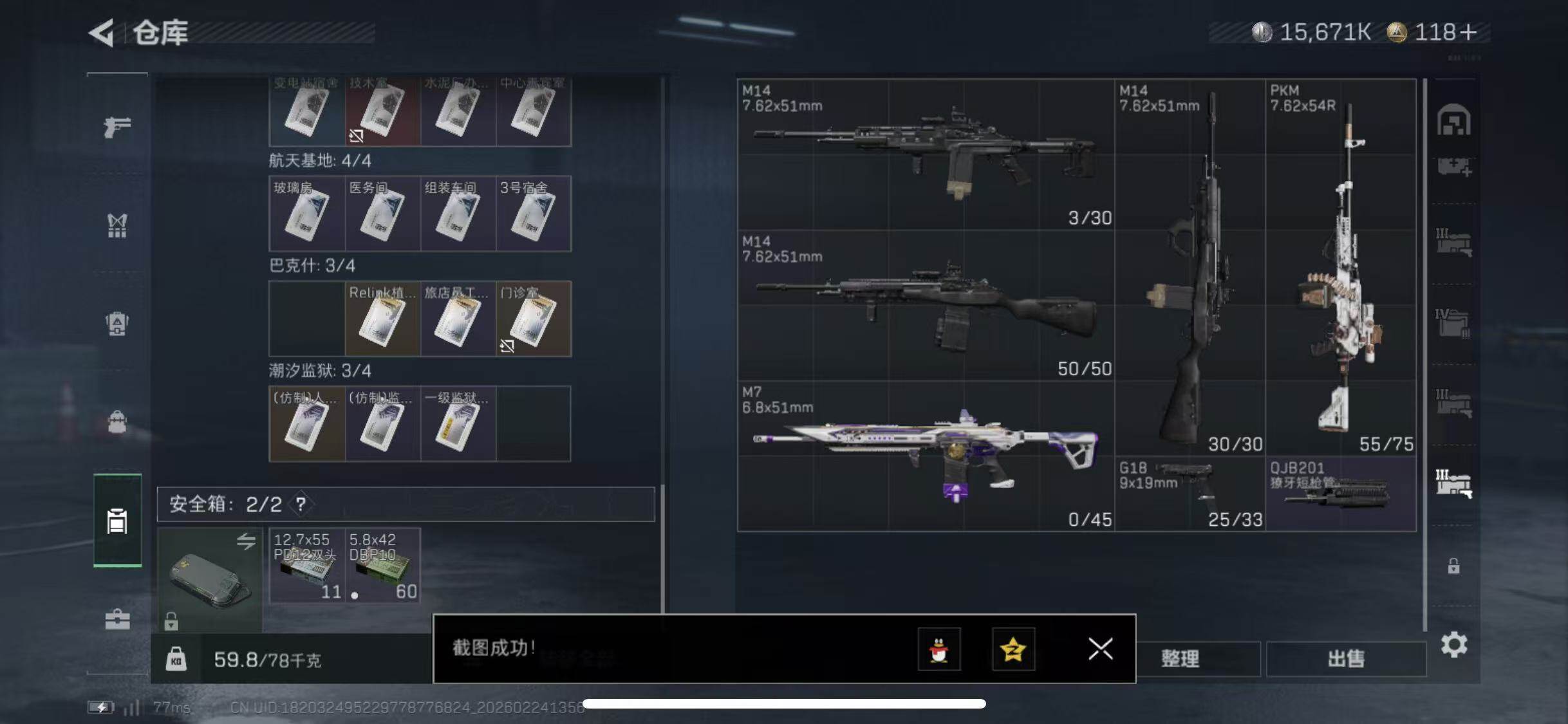 SJZCMW452264三角洲行动账号详情图7 SJZCMW452264三角洲行动账号详情图7