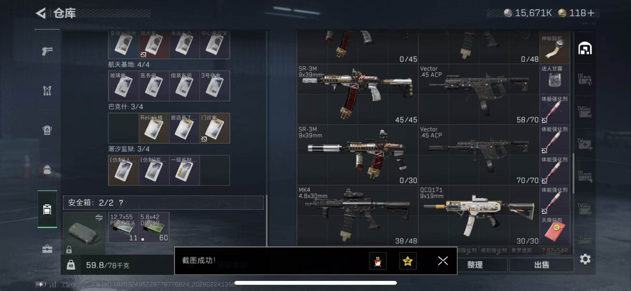 SJZCMW452264三角洲行动账号详情图8 SJZCMW452264三角洲行动账号详情图8