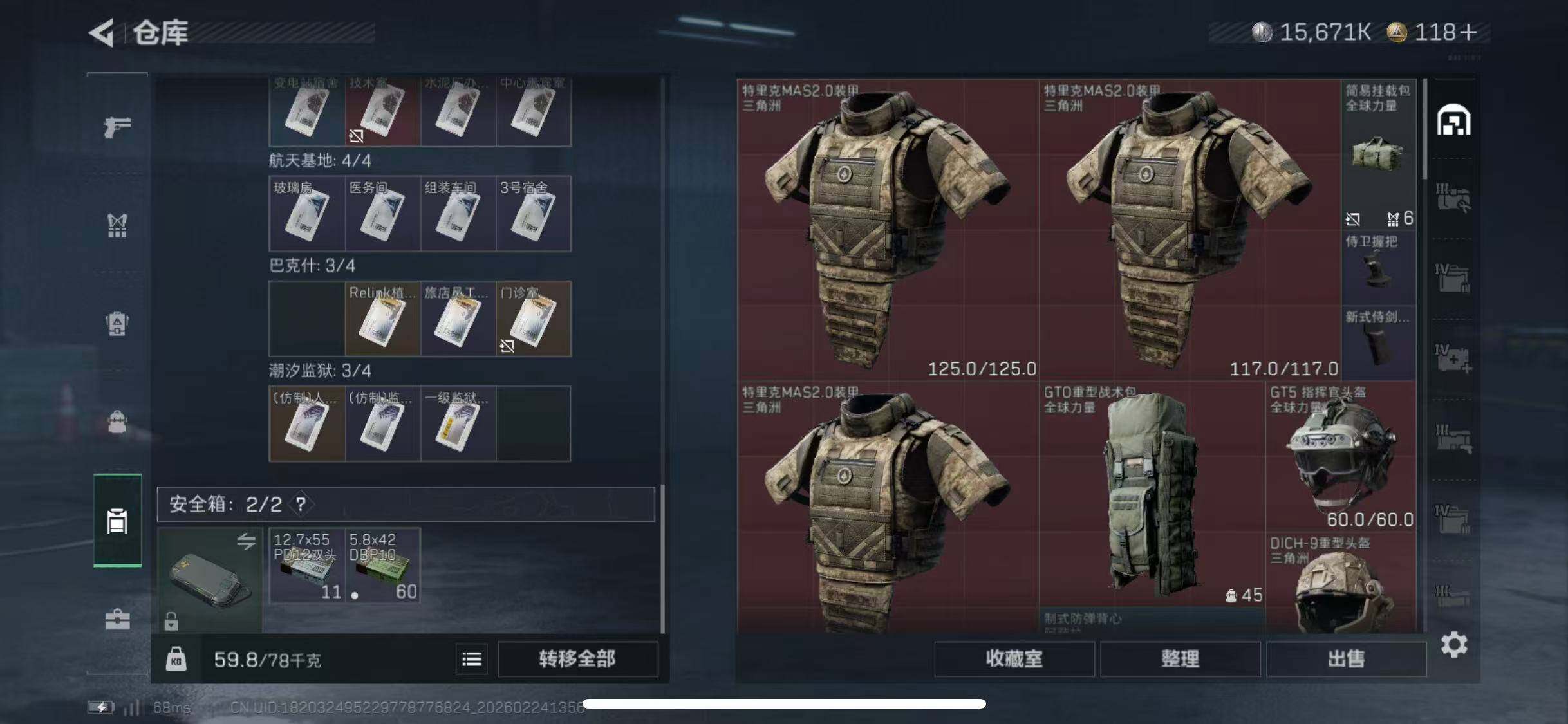 SJZCMW452264三角洲行动账号详情图10 SJZCMW452264三角洲行动账号详情图10