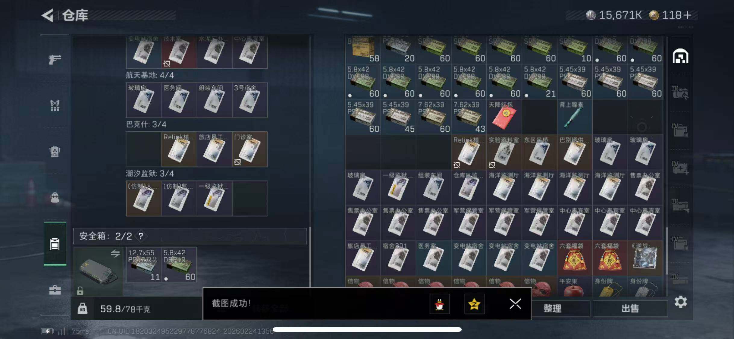 SJZCMW452264三角洲行动账号详情图11 SJZCMW452264三角洲行动账号详情图11