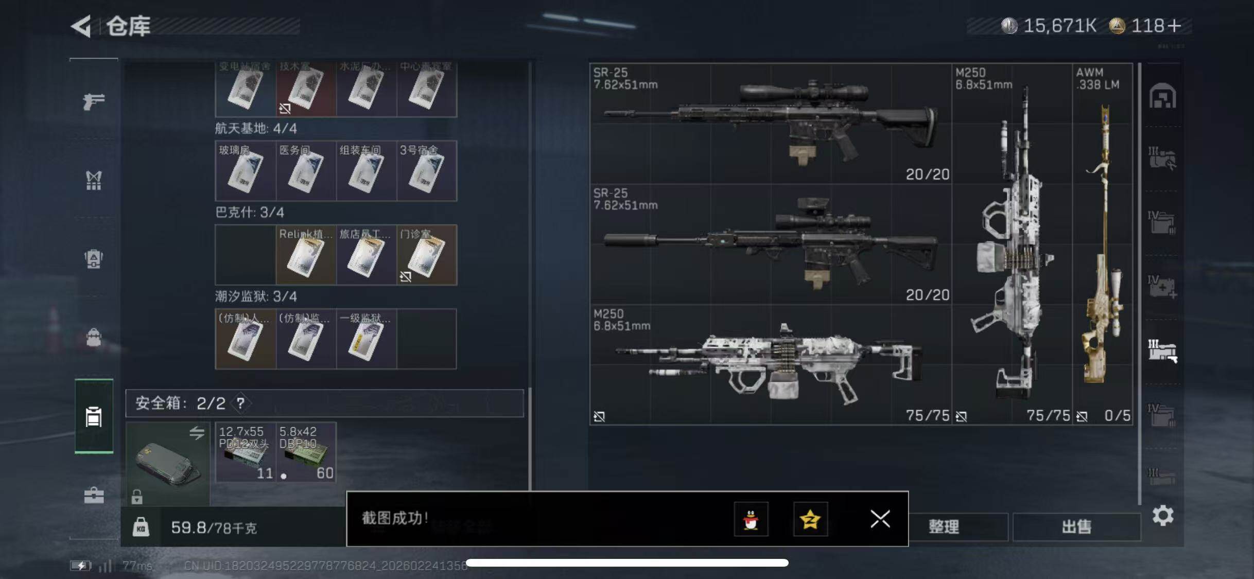 SJZCMW452264三角洲行动账号详情图13 SJZCMW452264三角洲行动账号详情图13