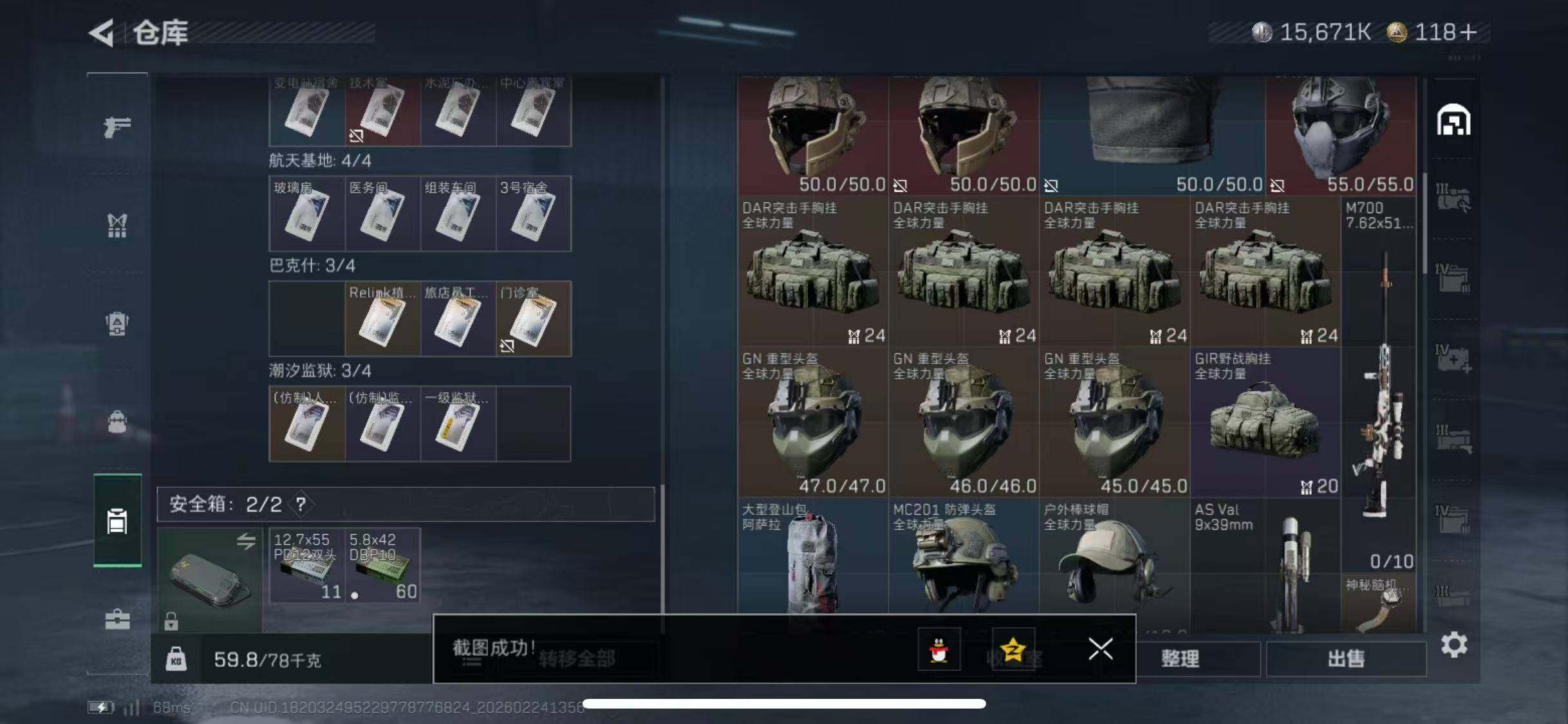 SJZCMW452264三角洲行动账号详情图14 SJZCMW452264三角洲行动账号详情图14