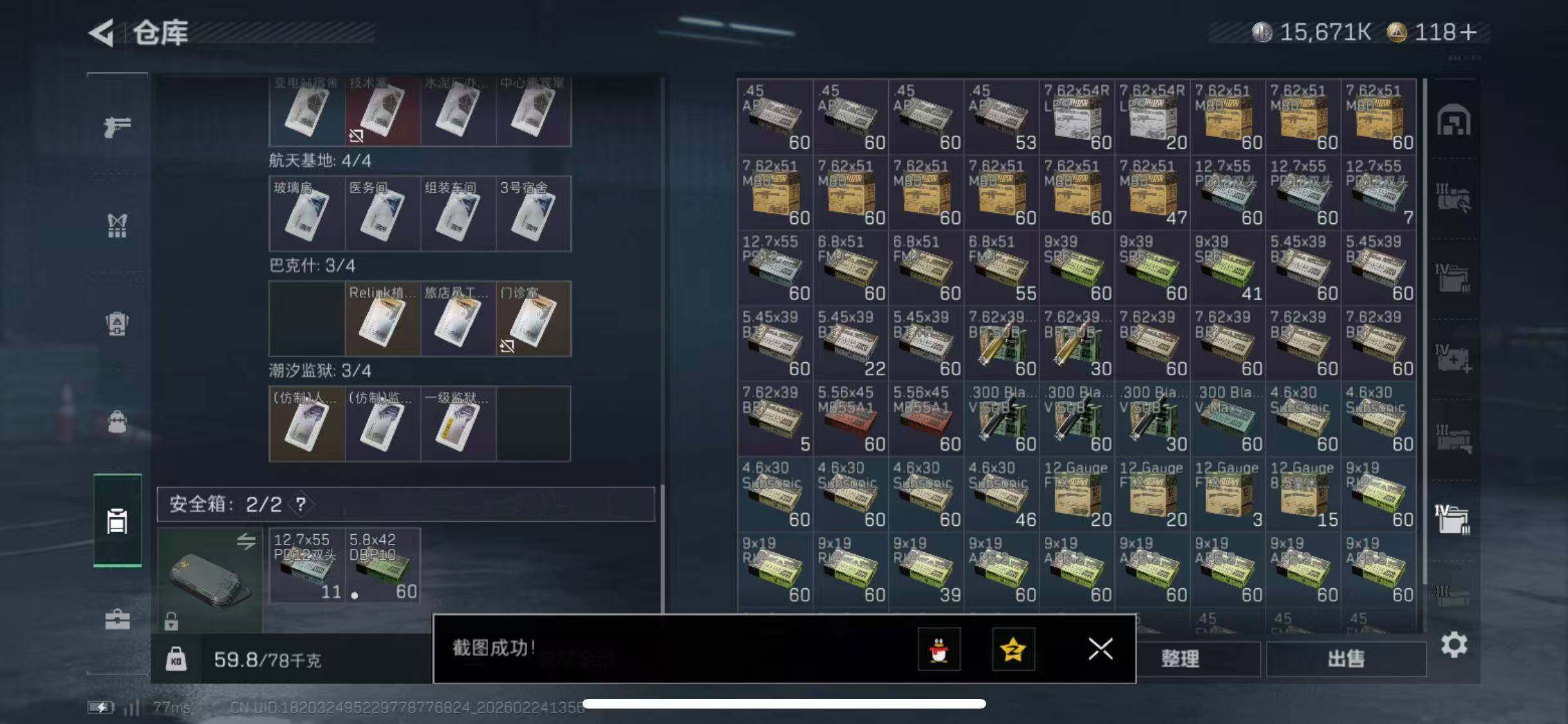 SJZCMW452264三角洲行动账号详情图16 SJZCMW452264三角洲行动账号详情图16