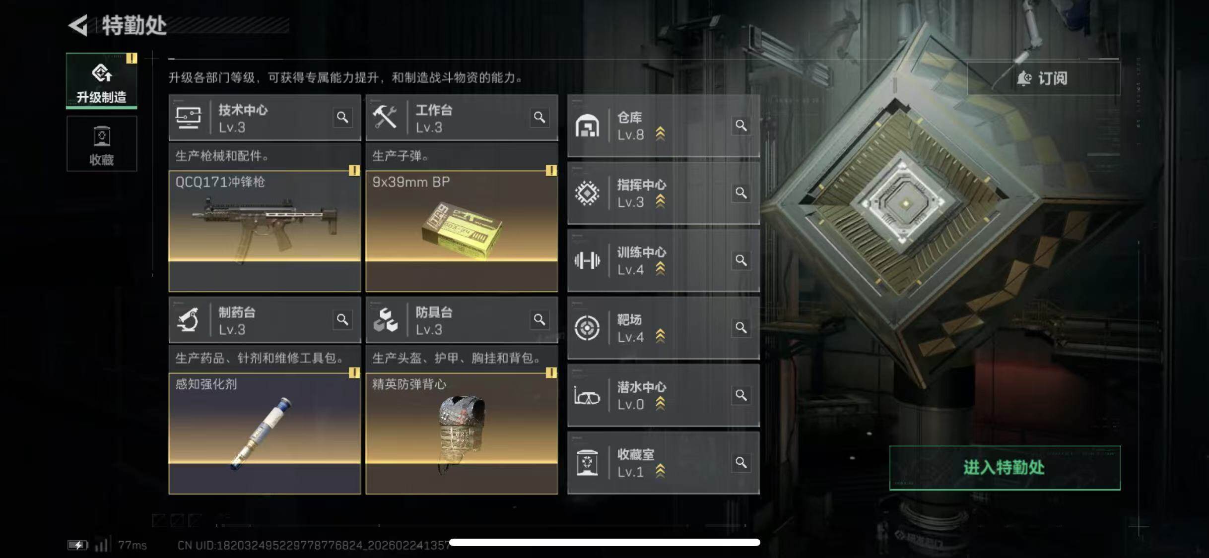 SJZCMW452264三角洲行动账号详情图17 SJZCMW452264三角洲行动账号详情图17