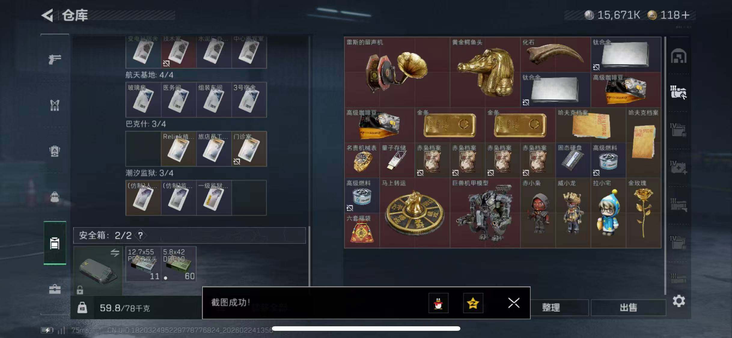 SJZCMW452264三角洲行动账号详情图19 SJZCMW452264三角洲行动账号详情图19