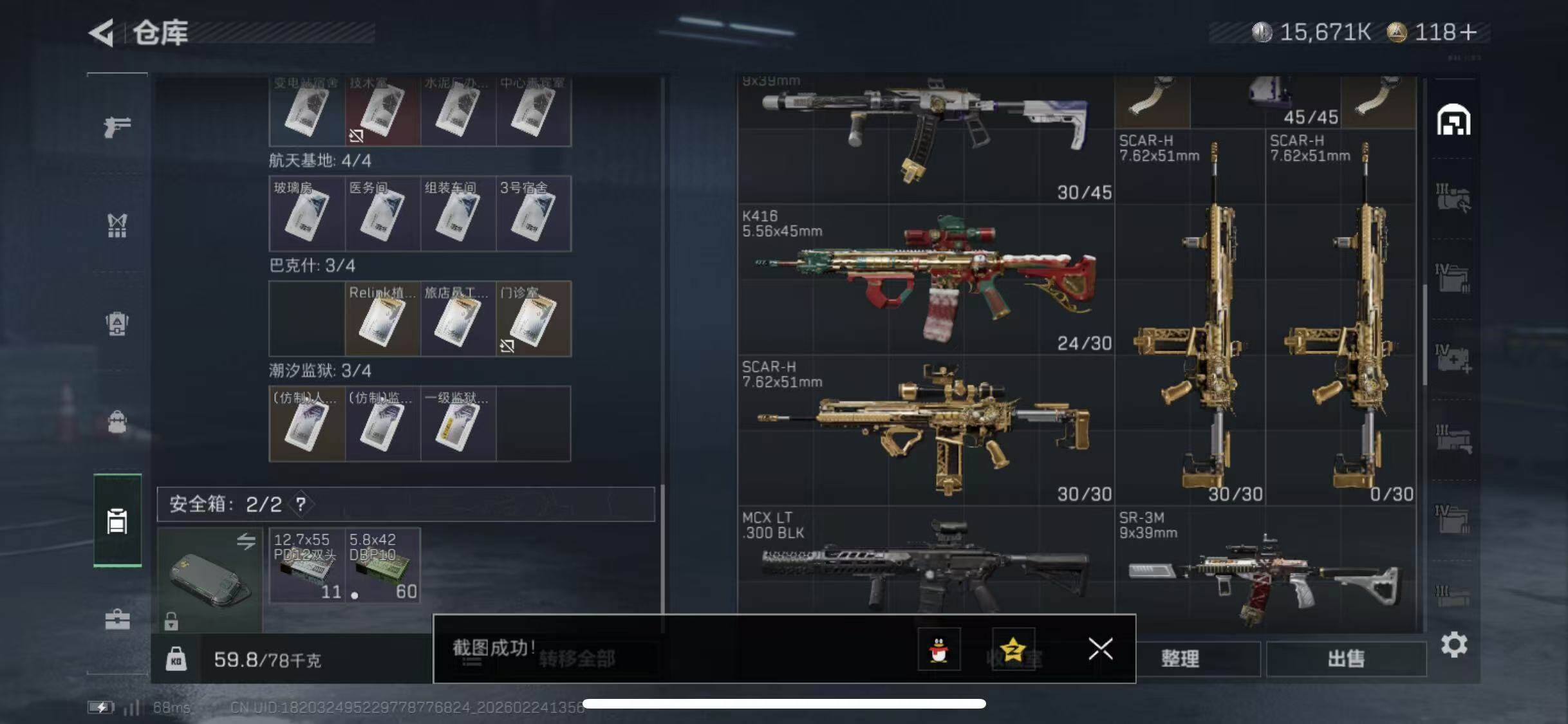 SJZCMW452264三角洲行动账号详情图20 SJZCMW452264三角洲行动账号详情图20