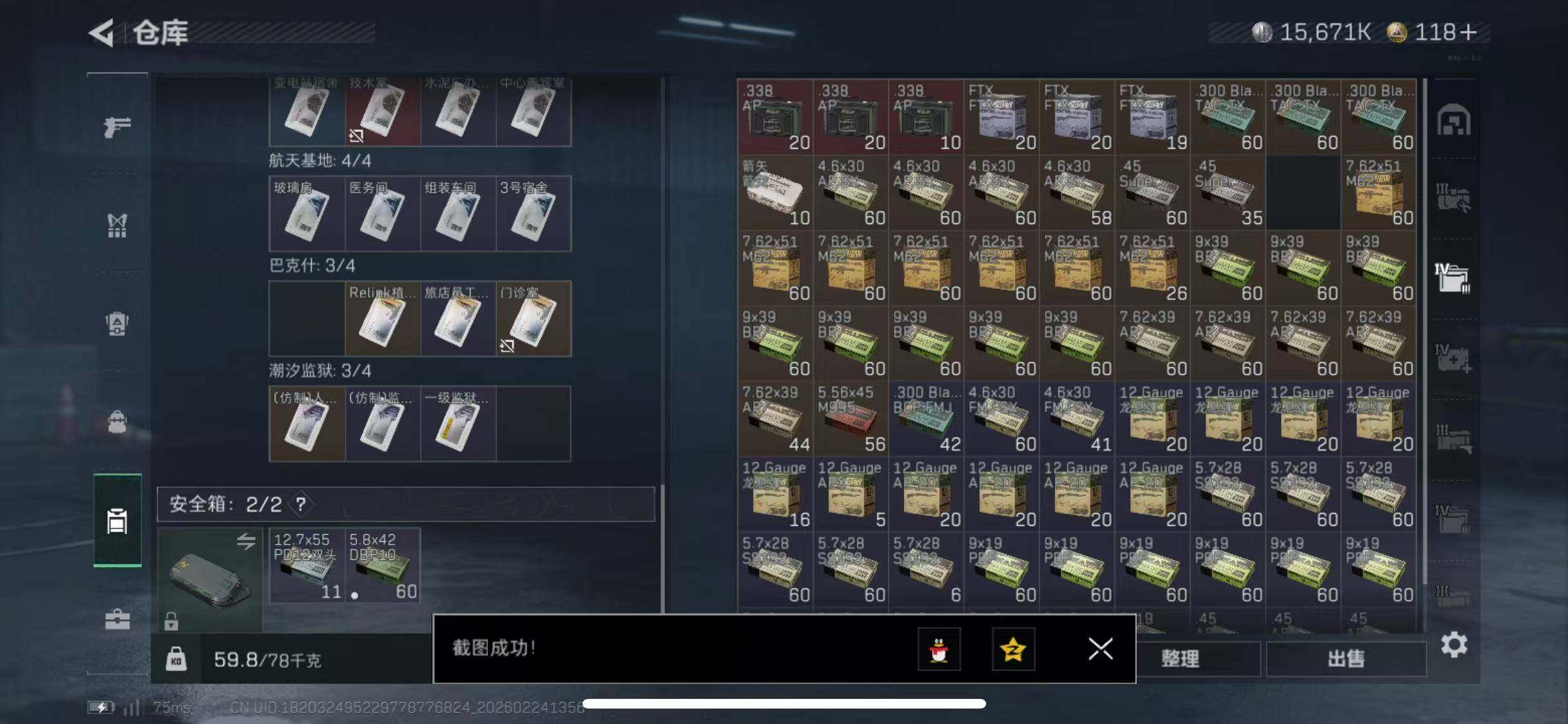 SJZCMW452264三角洲行动账号详情图22 SJZCMW452264三角洲行动账号详情图22