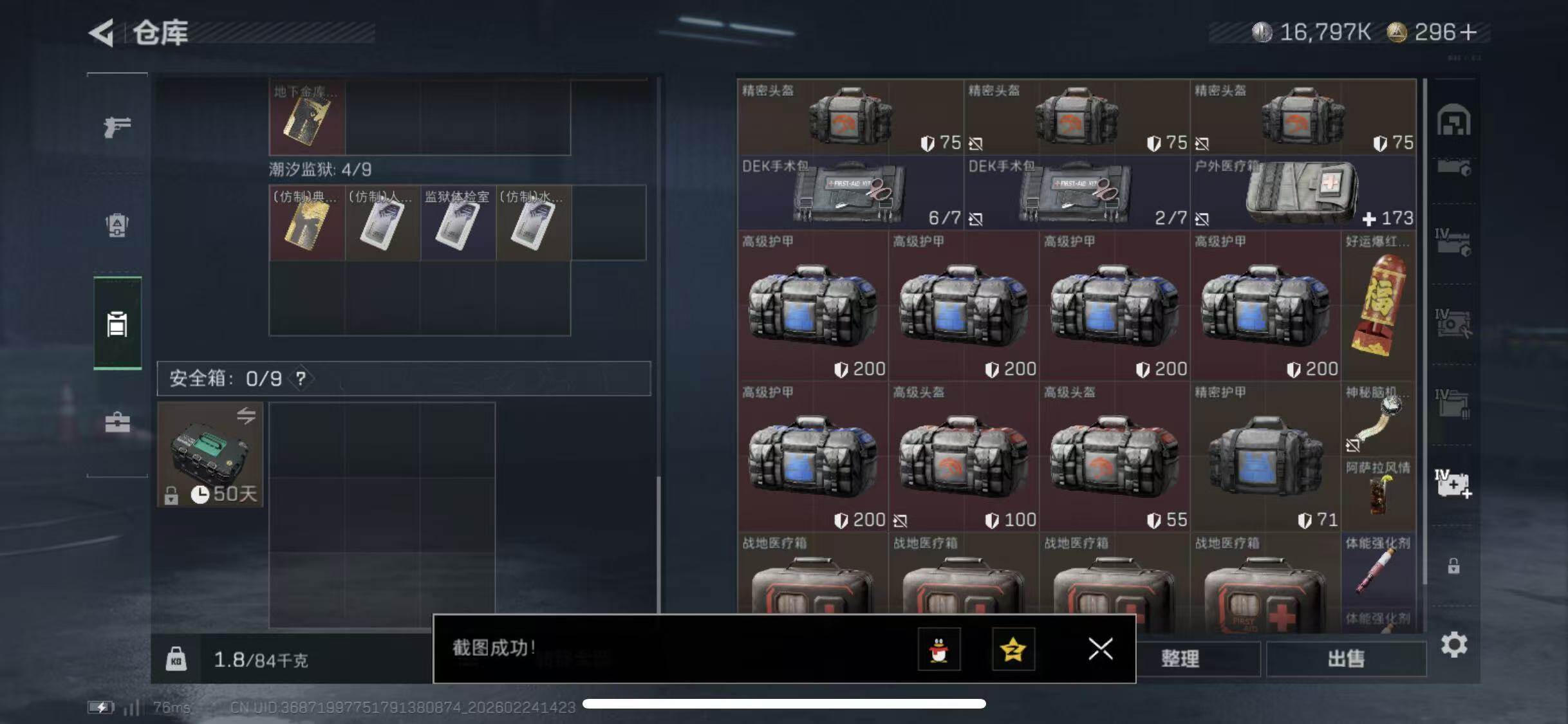 SJZCMW452343三角洲行动账号详情图5