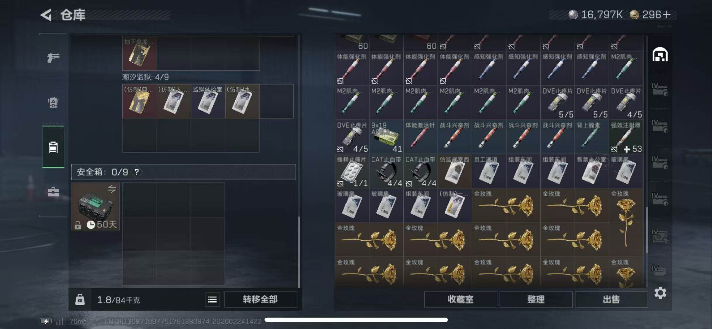 SJZCMW452343三角洲行动账号详情图6