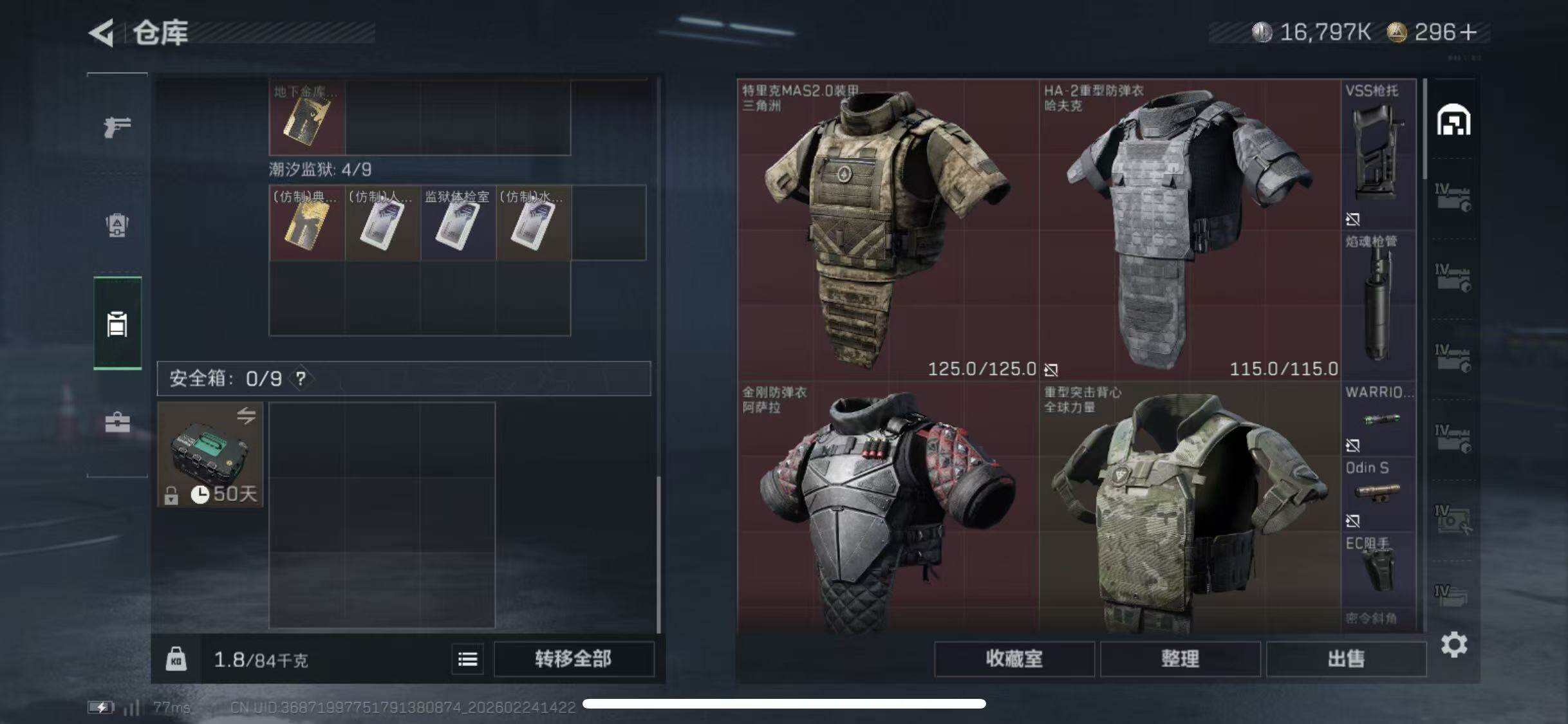 SJZCMW452343三角洲行动账号详情图7