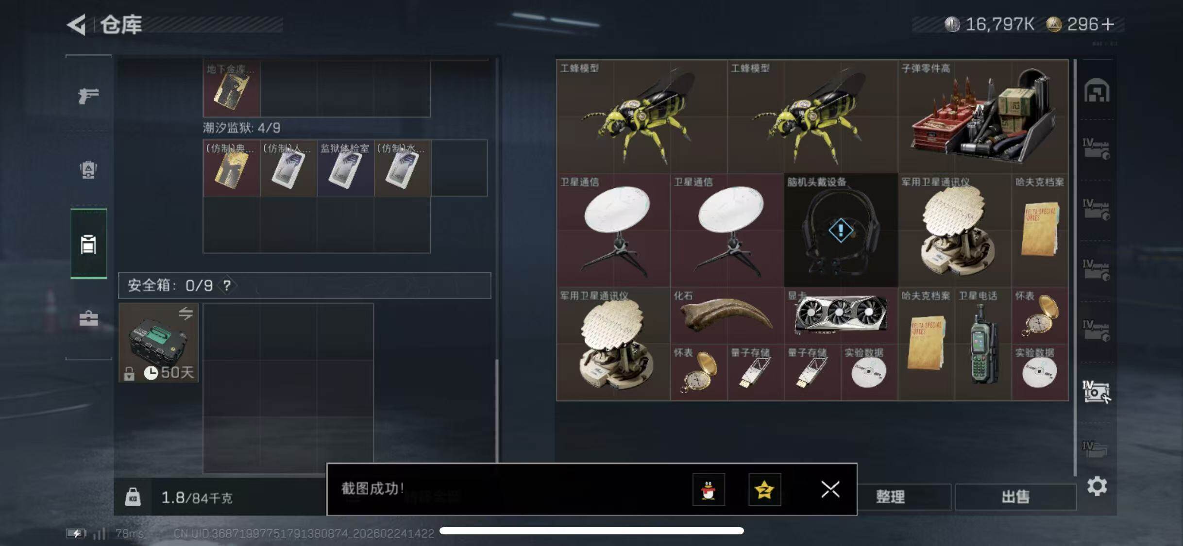 SJZCMW452343三角洲行动账号详情图8