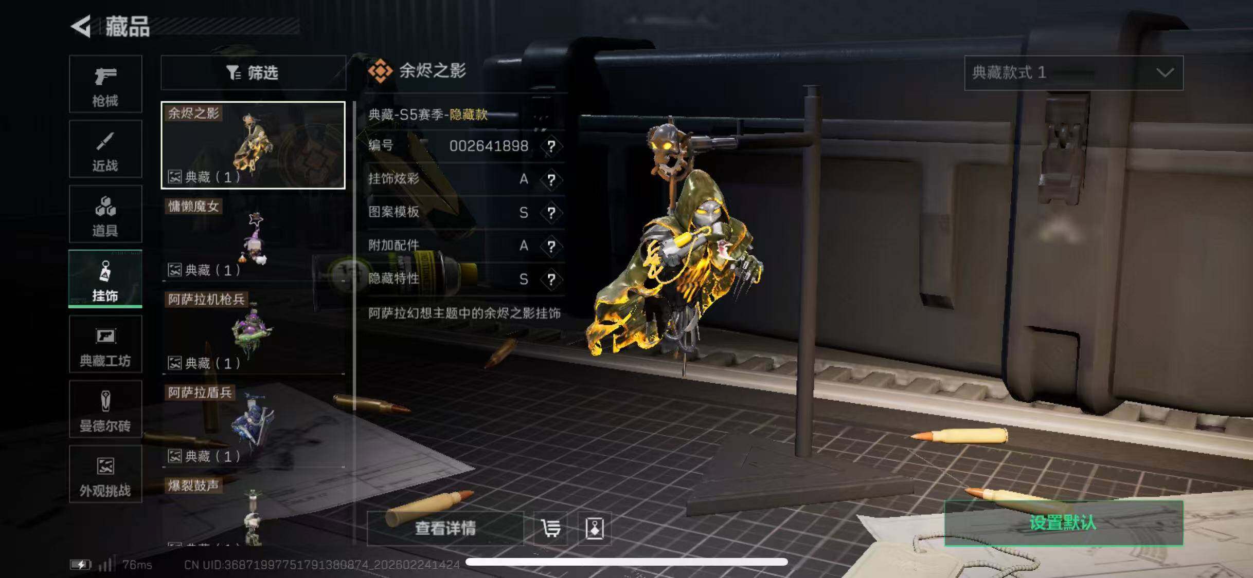 SJZCMW452343三角洲行动账号详情图12