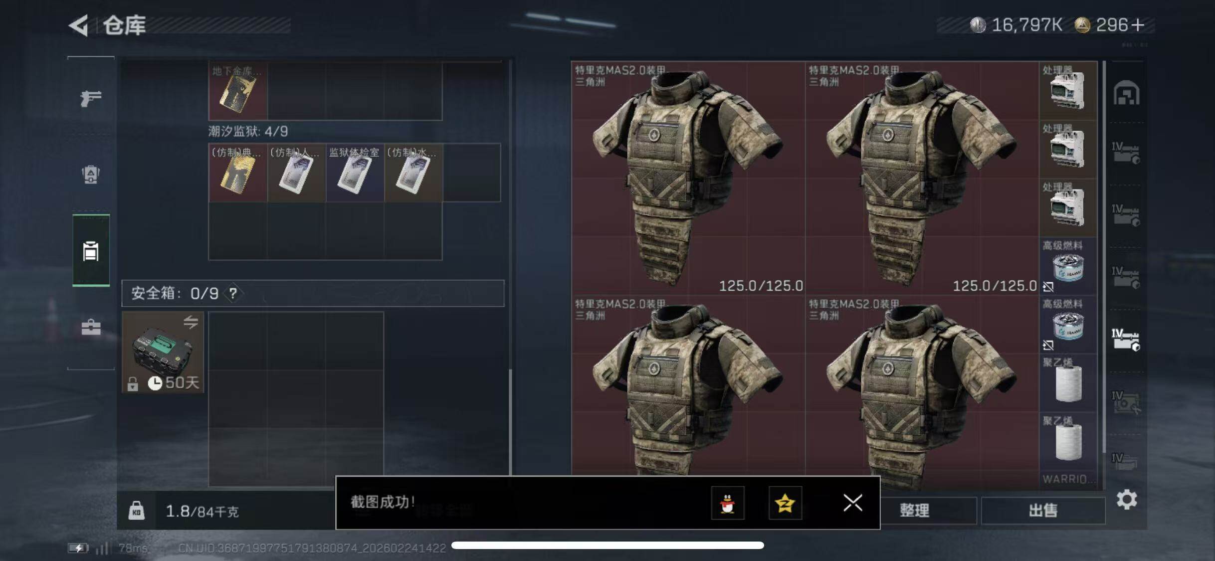 SJZCMW452343三角洲行动账号详情图13