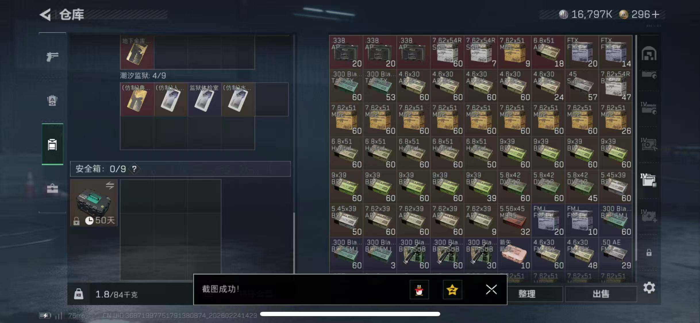 SJZCMW452343三角洲行动账号详情图16