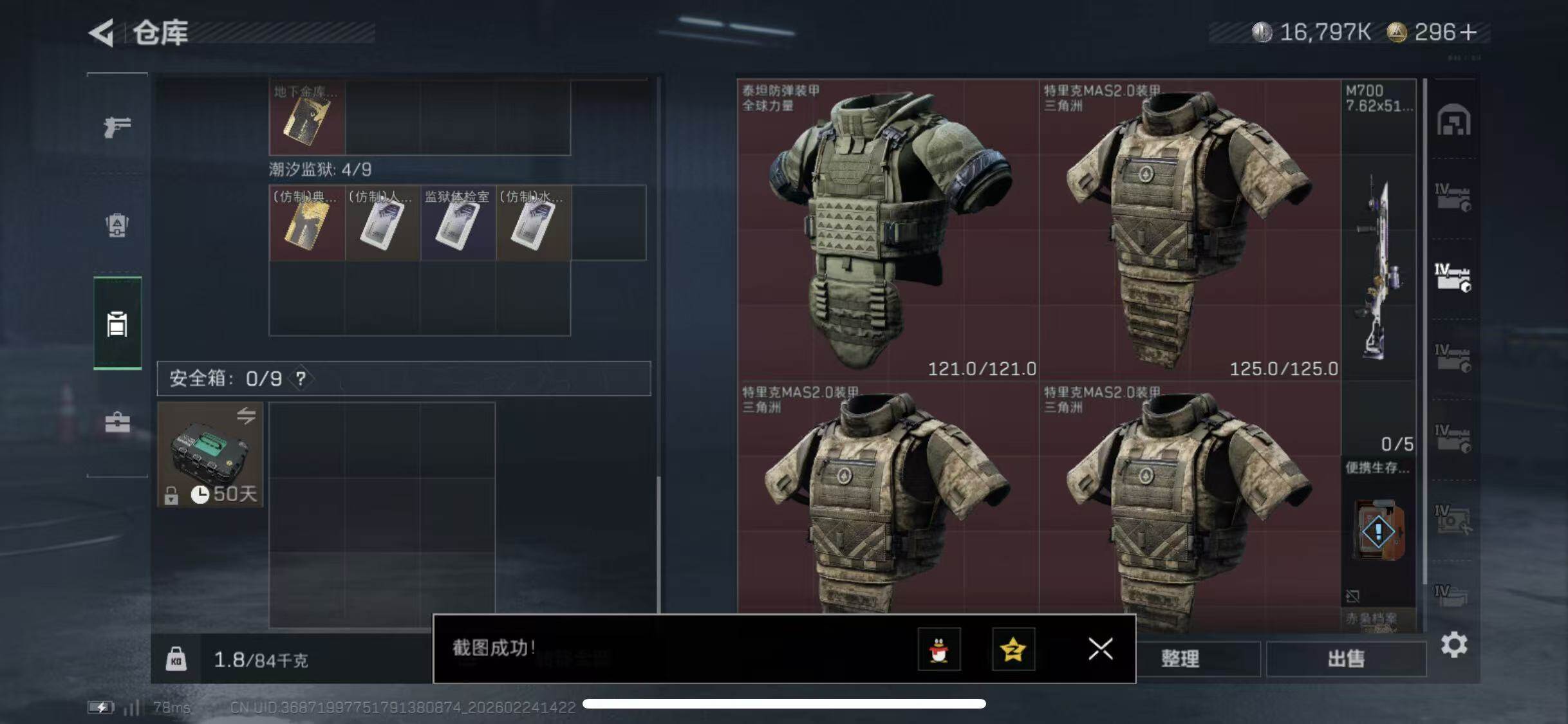 SJZCMW452343三角洲行动账号详情图18