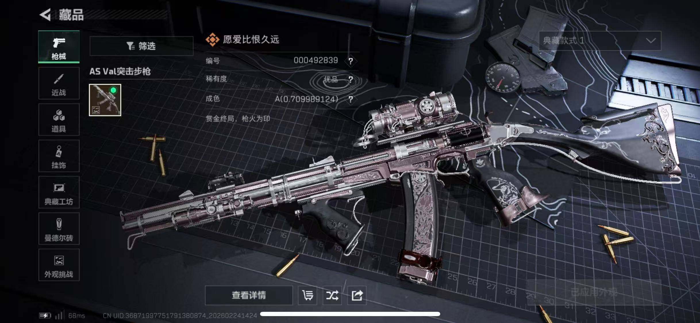 SJZCMW452343三角洲行动账号详情图20