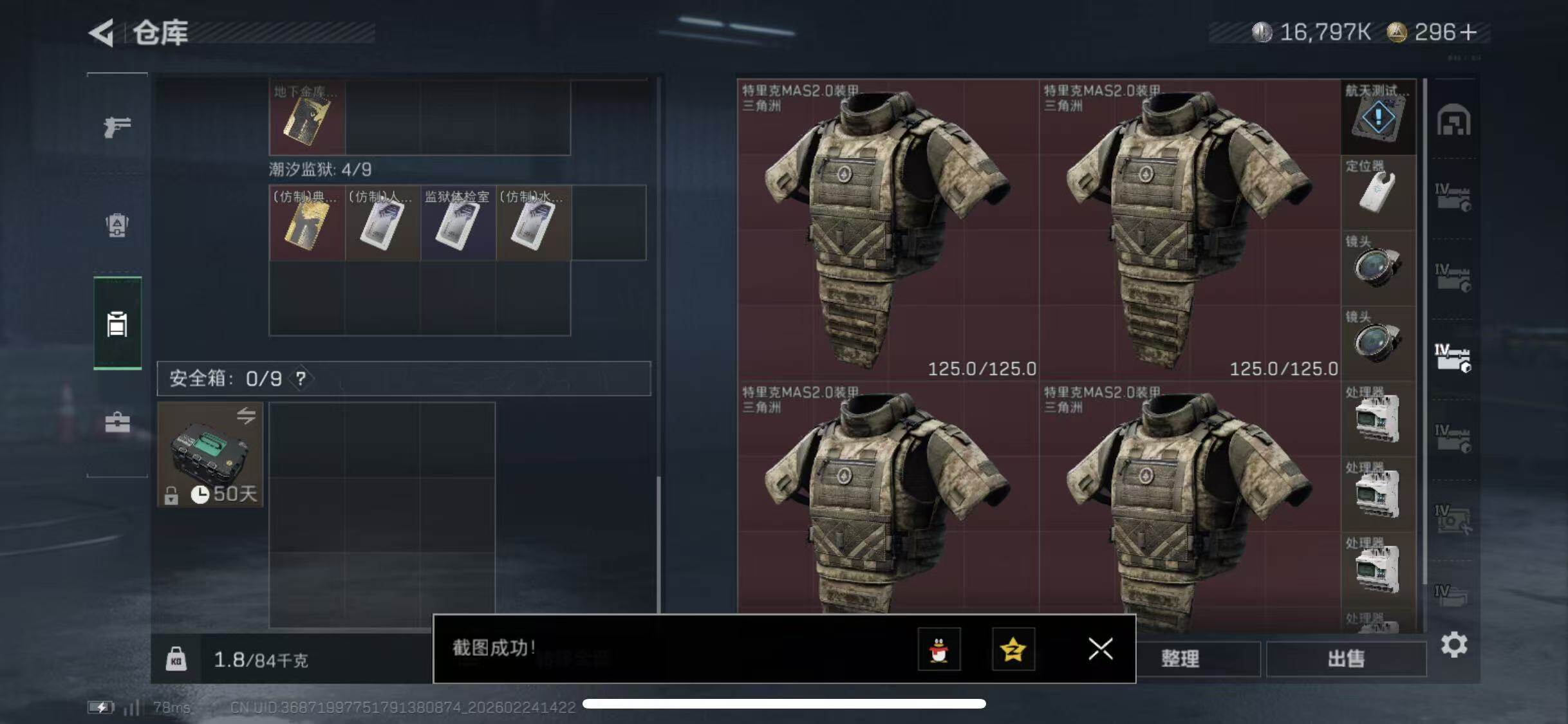 SJZCMW452343三角洲行动账号详情图24