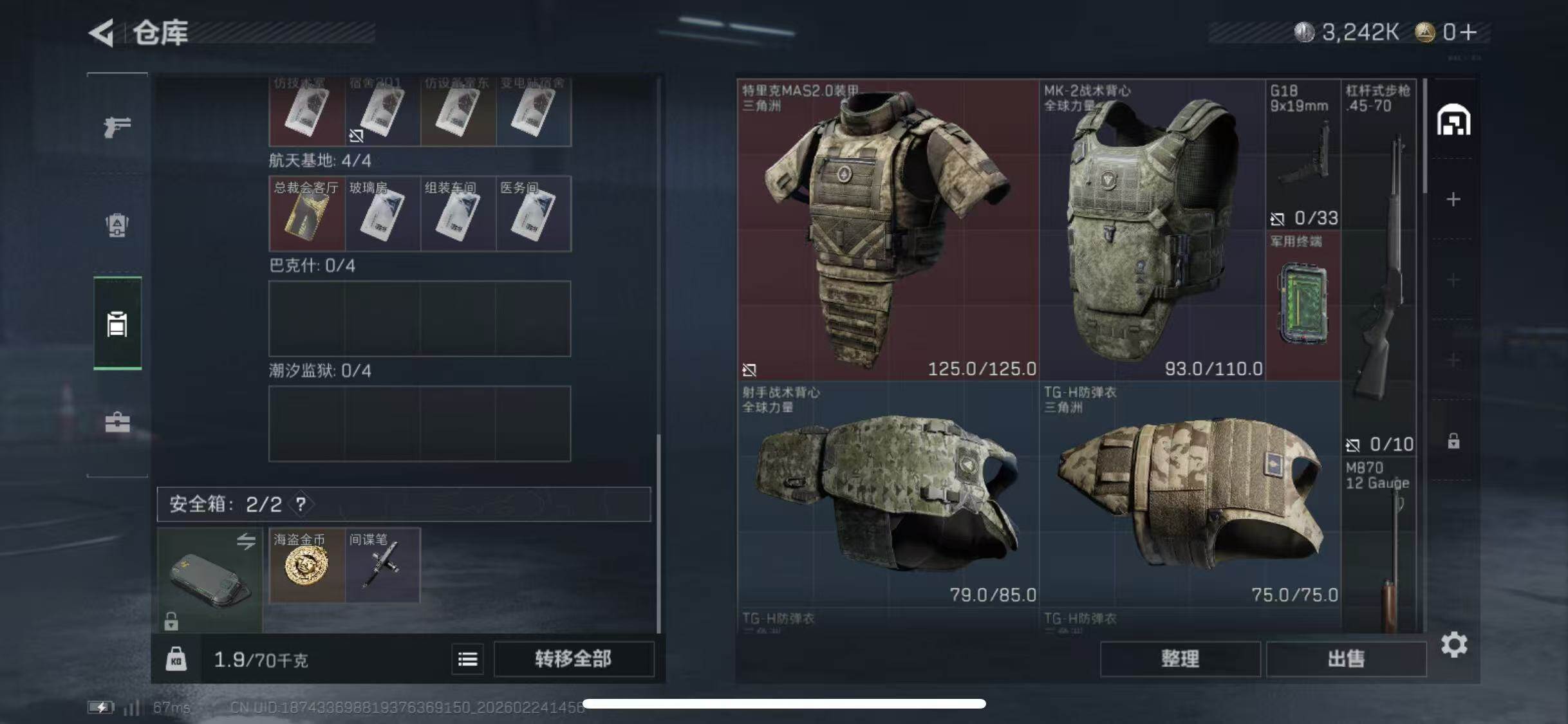 SJZCMW452387三角洲行动账号详情图3