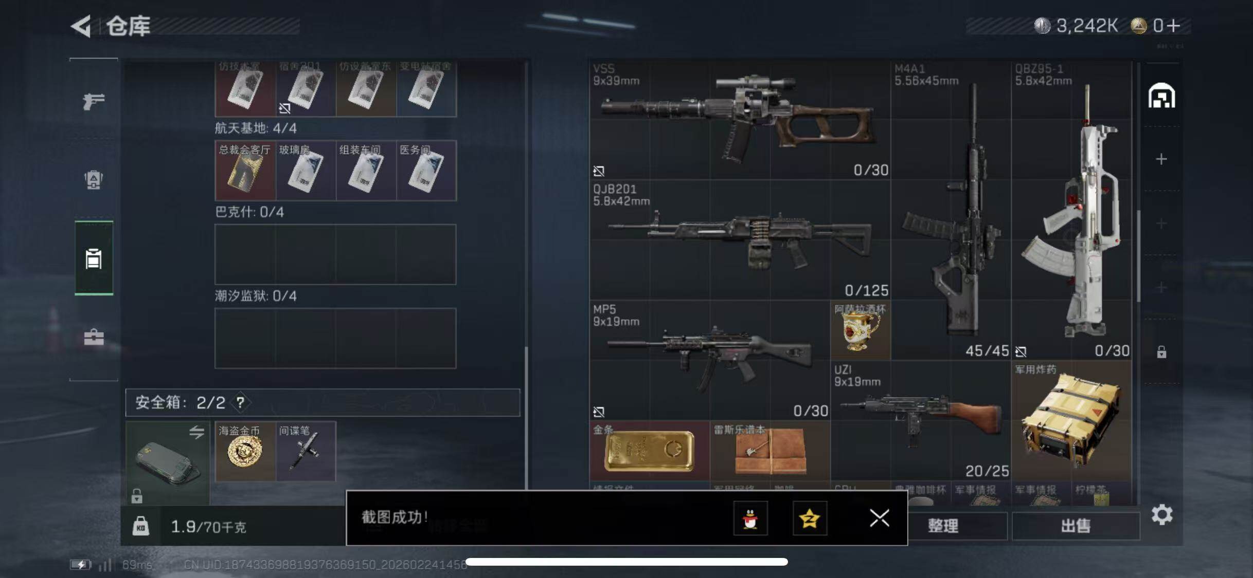 SJZCMW452387三角洲行动账号详情图4