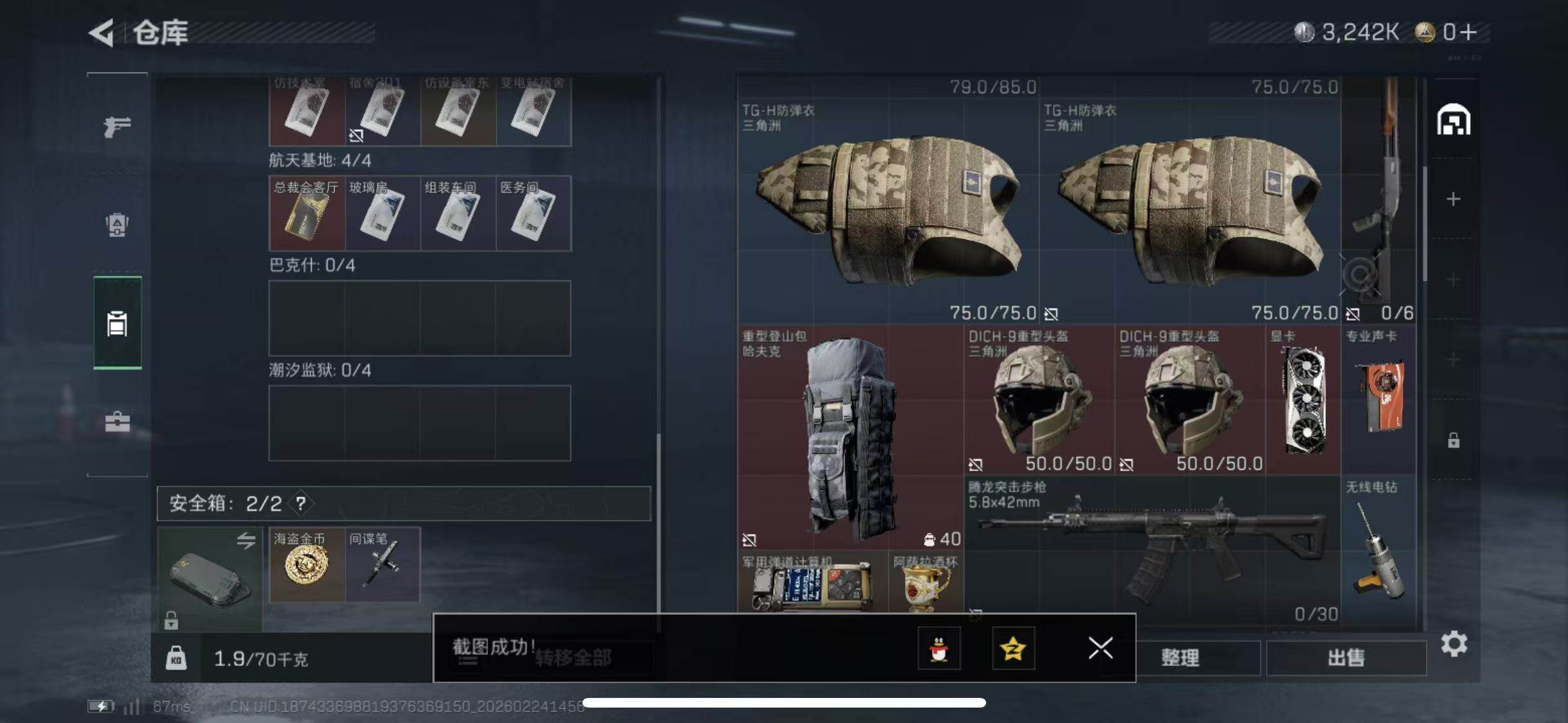 SJZCMW452387三角洲行动账号详情图5