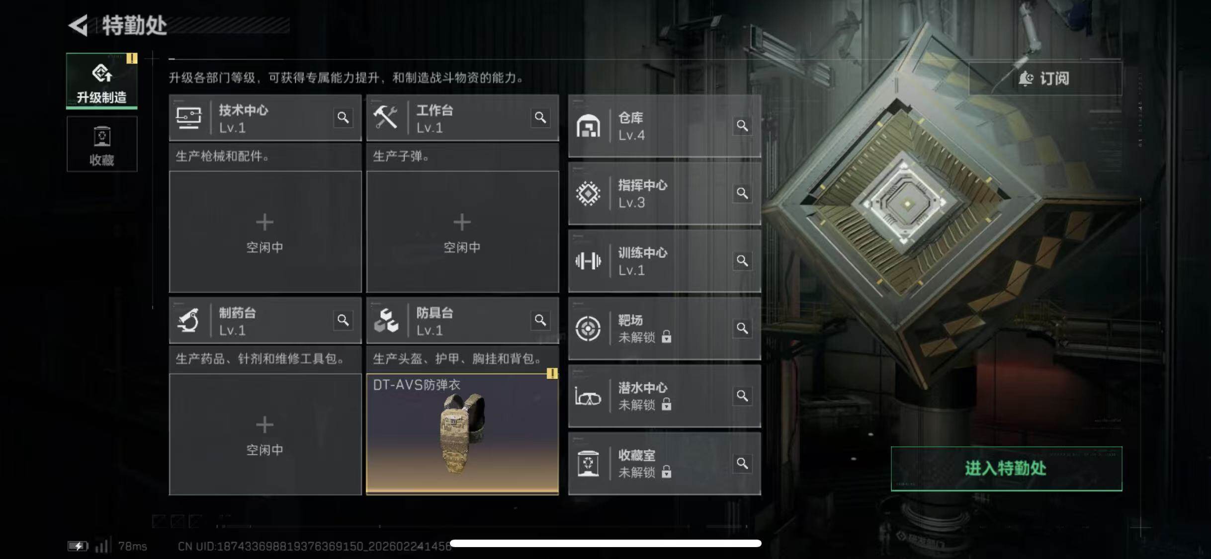 SJZCMW452387三角洲行动账号详情图6