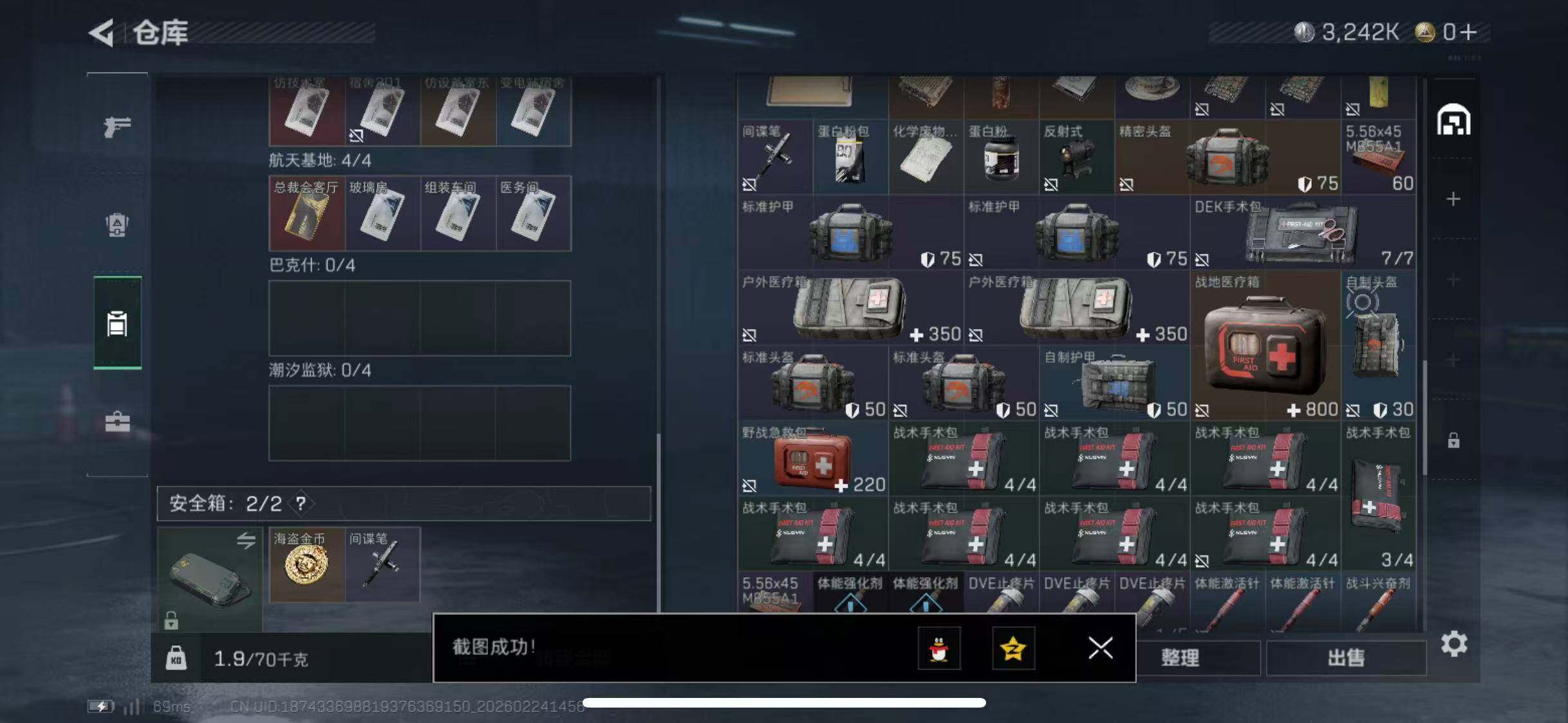 SJZCMW452387三角洲行动账号详情图7