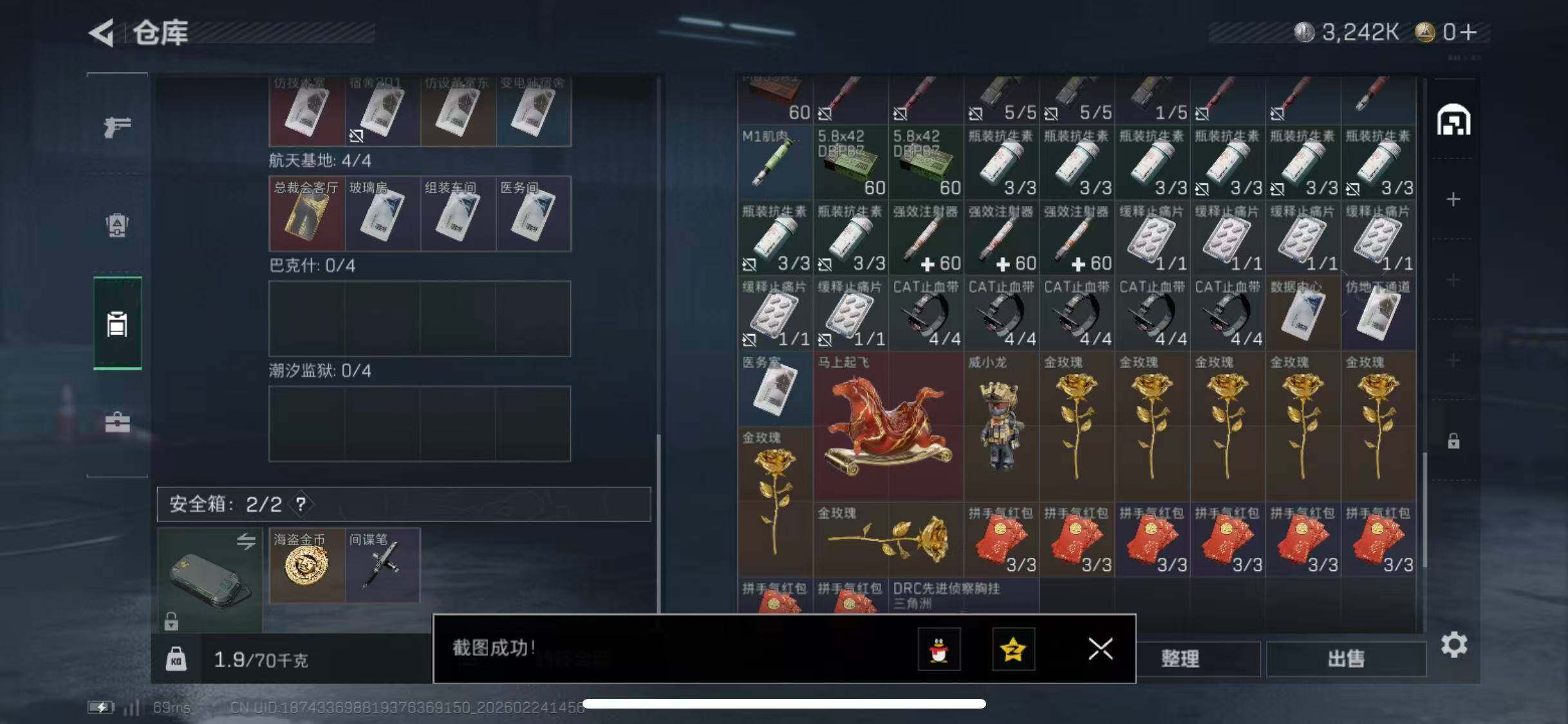 SJZCMW452387三角洲行动账号详情图8