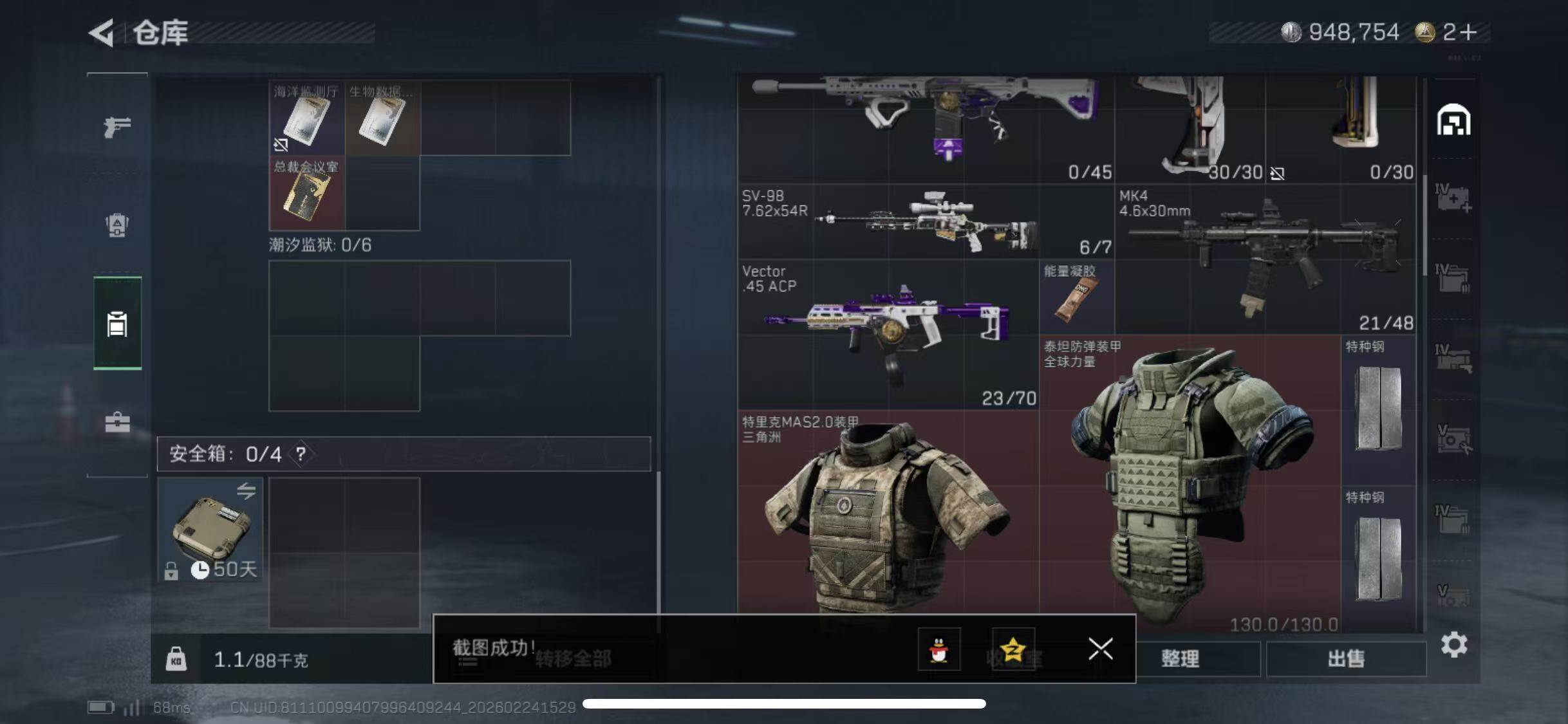 SJZCMW452446三角洲行动账号详情图6