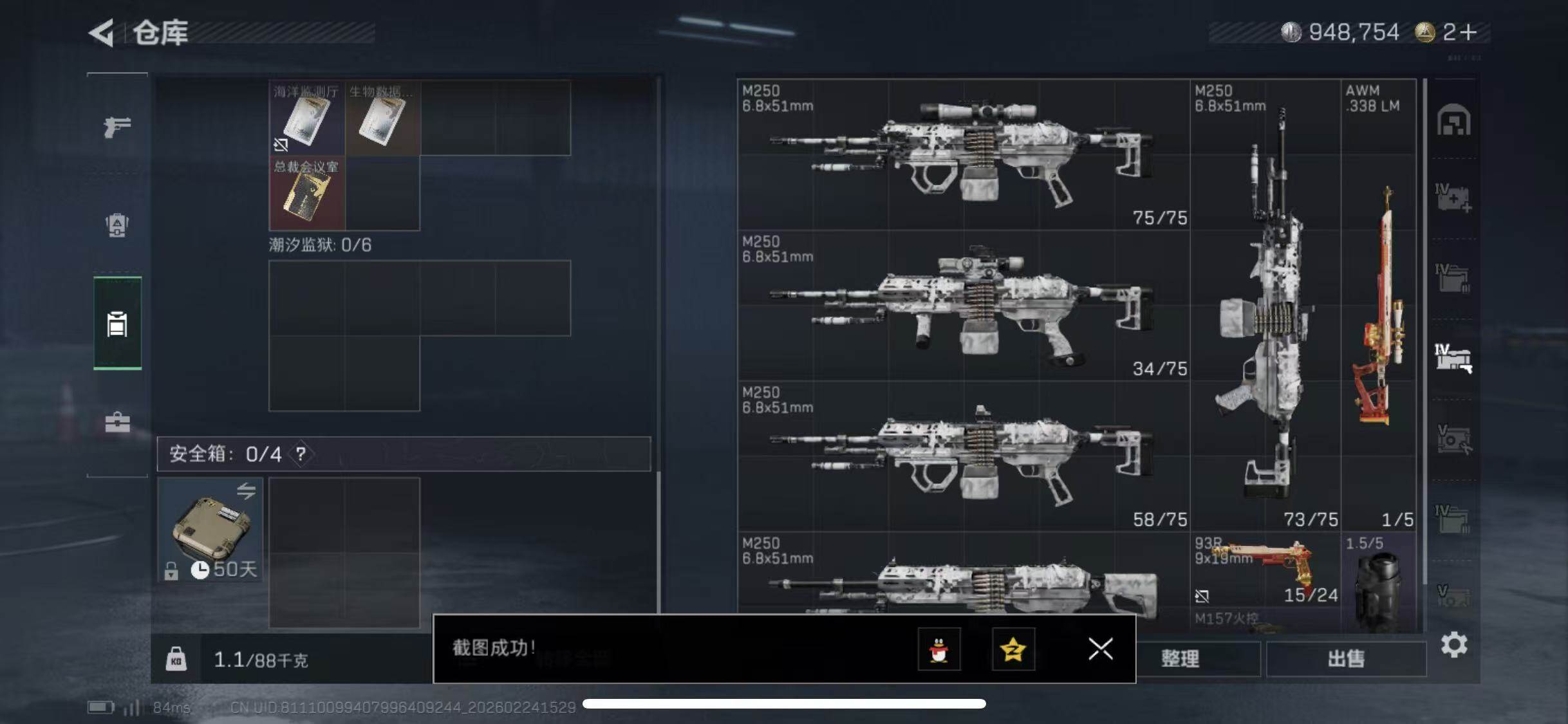 SJZCMW452446三角洲行动账号详情图8