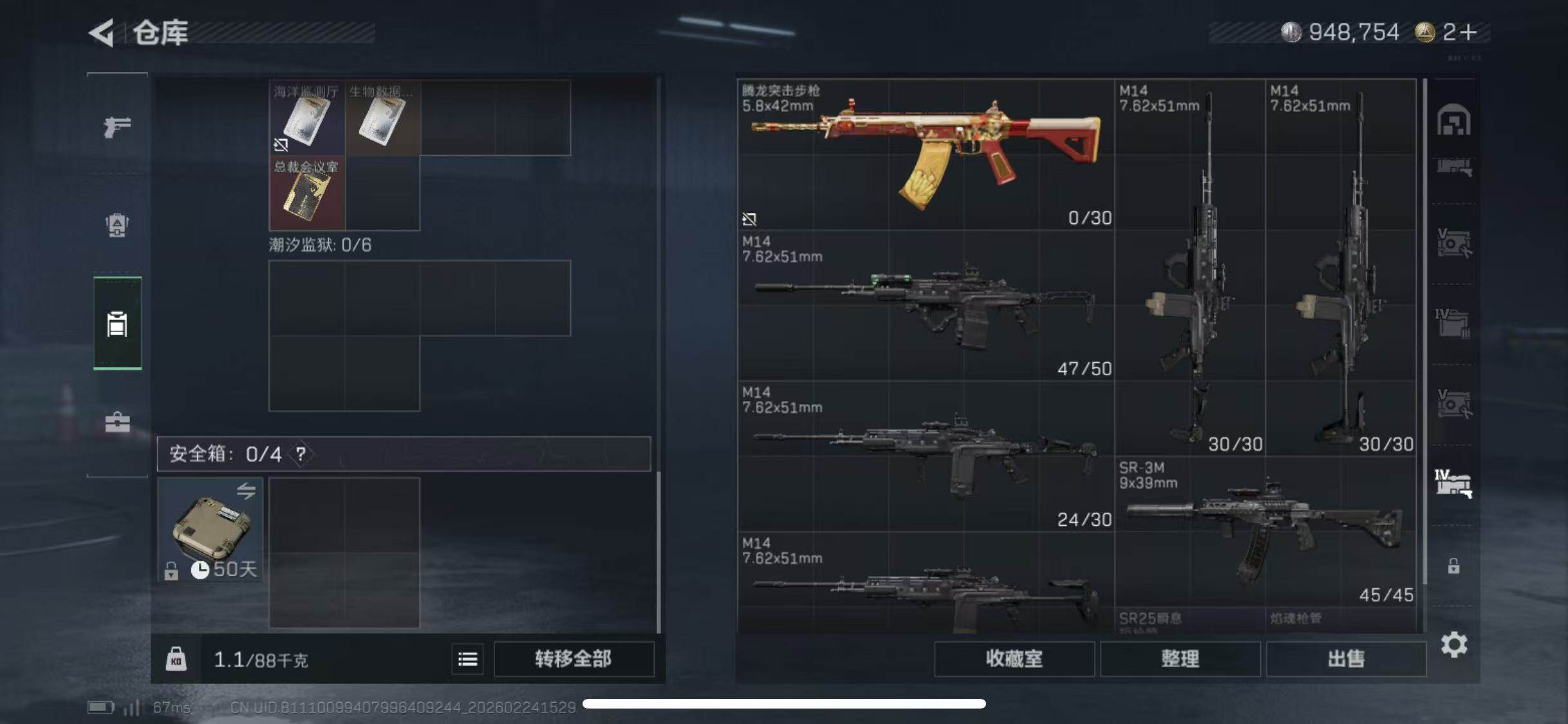 SJZCMW452446三角洲行动账号详情图11