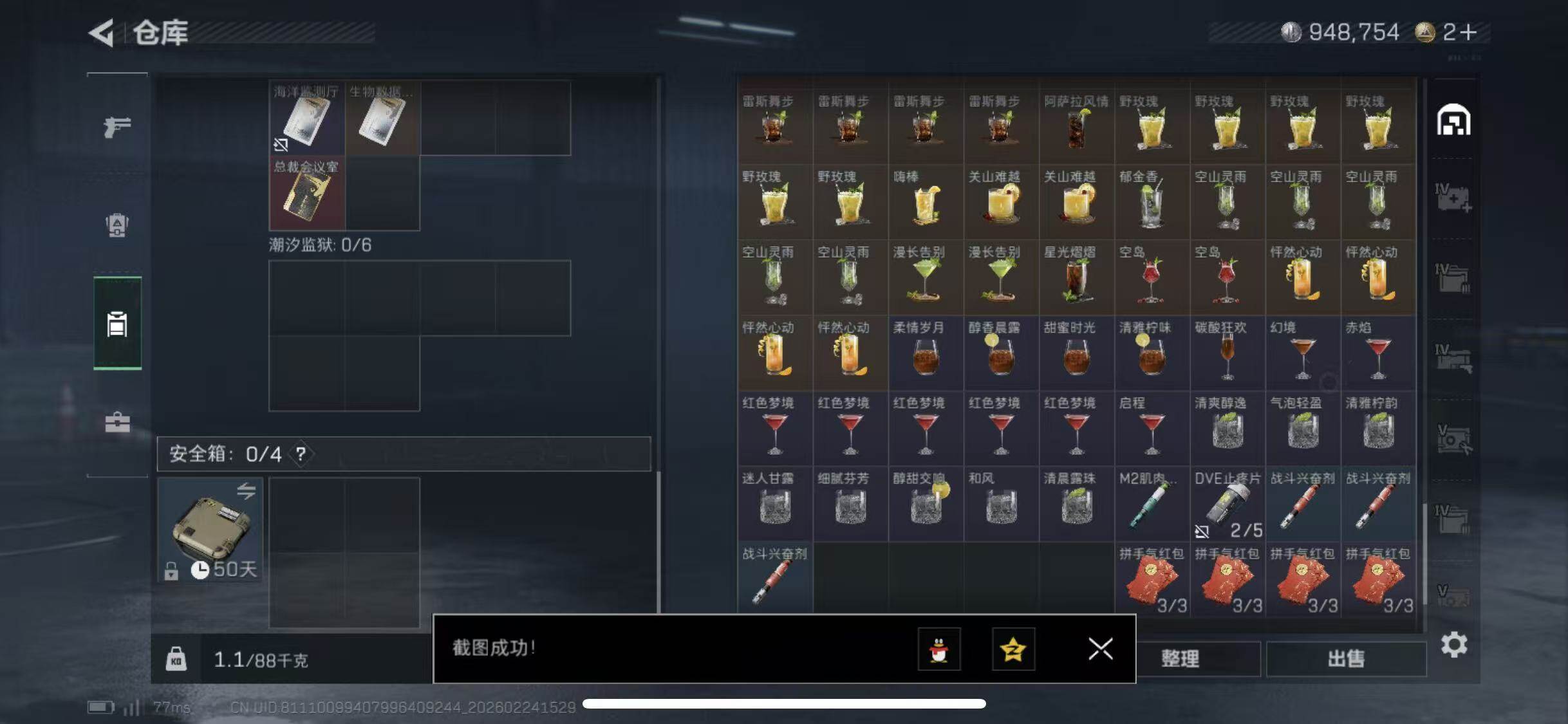 SJZCMW452446三角洲行动账号详情图13