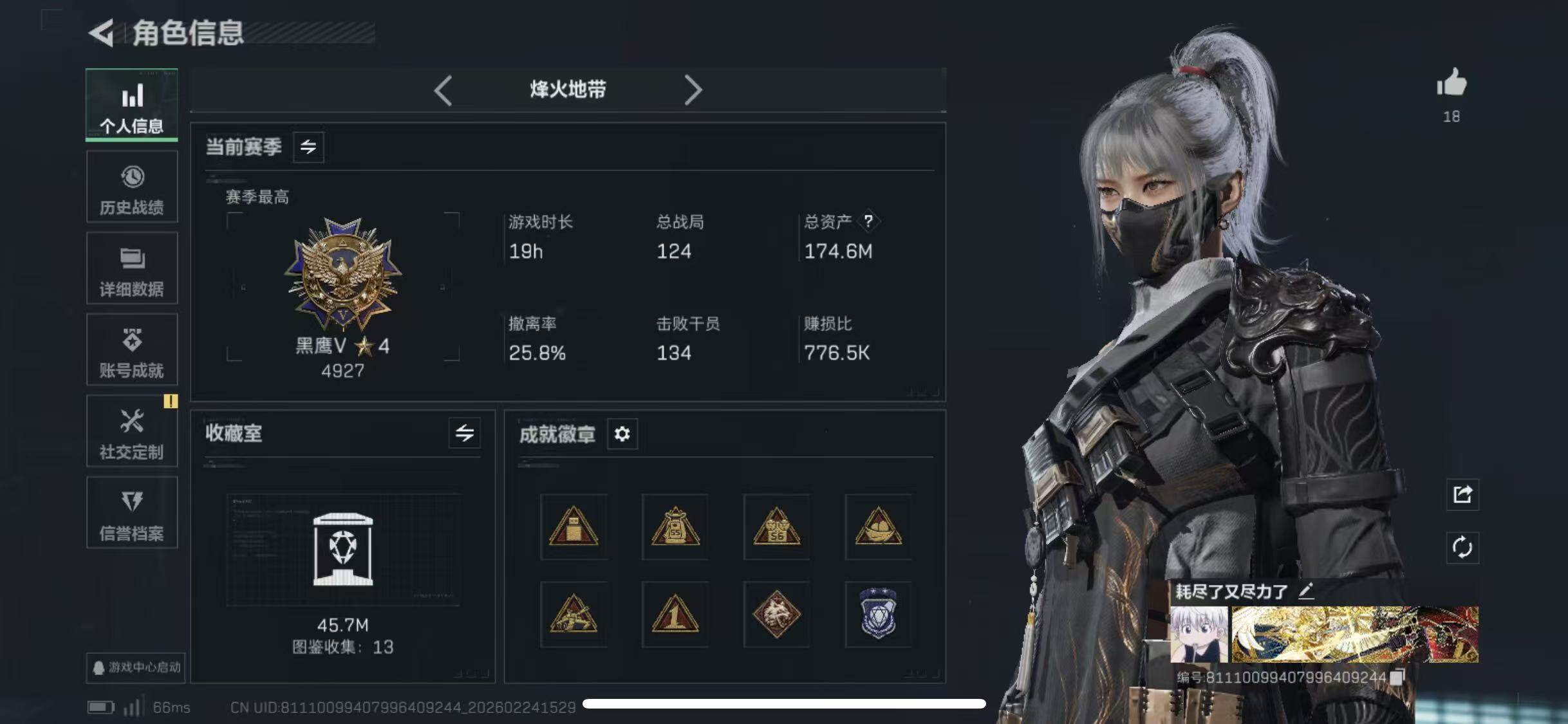 SJZCMW452446三角洲行动账号详情图5