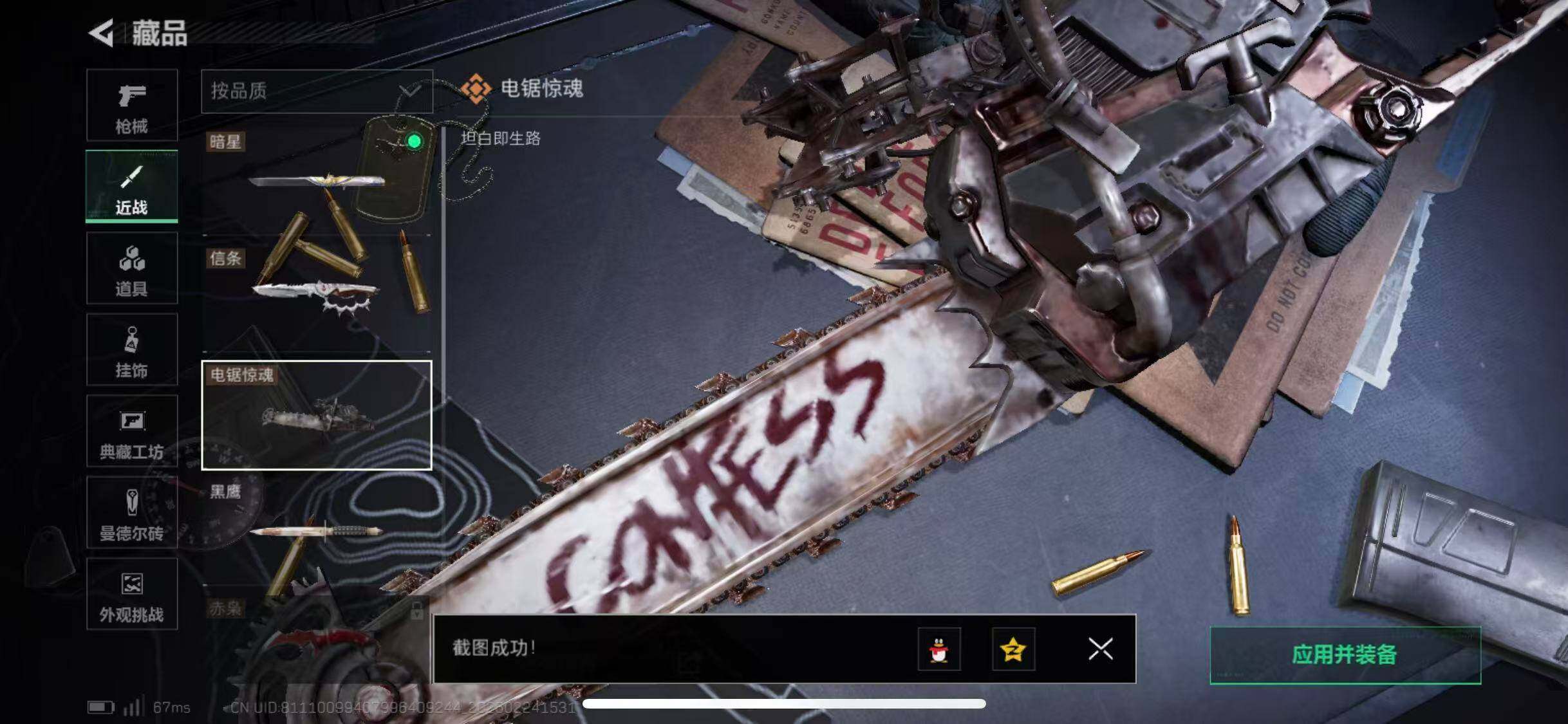 SJZCMW452446三角洲行动账号详情图14