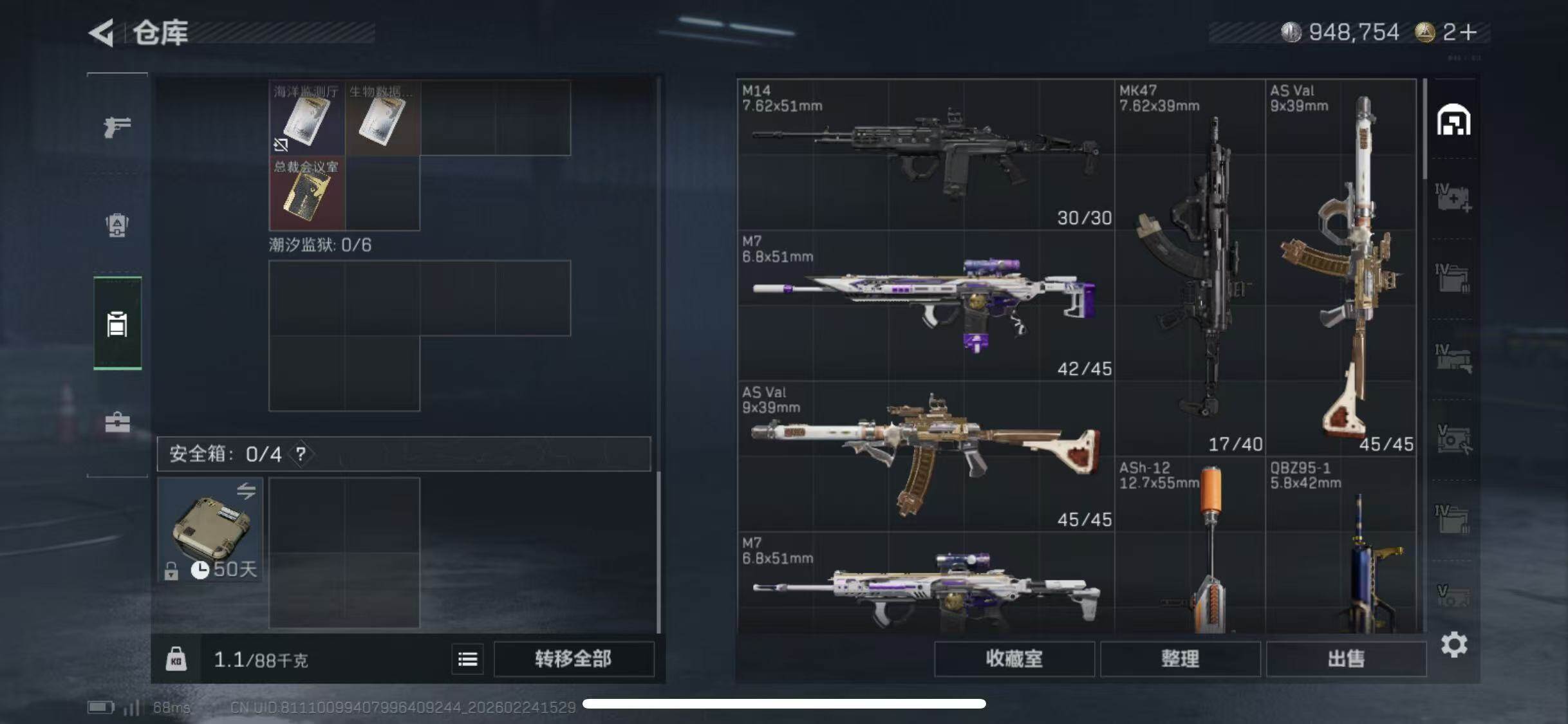 SJZCMW452446三角洲行动账号详情图15