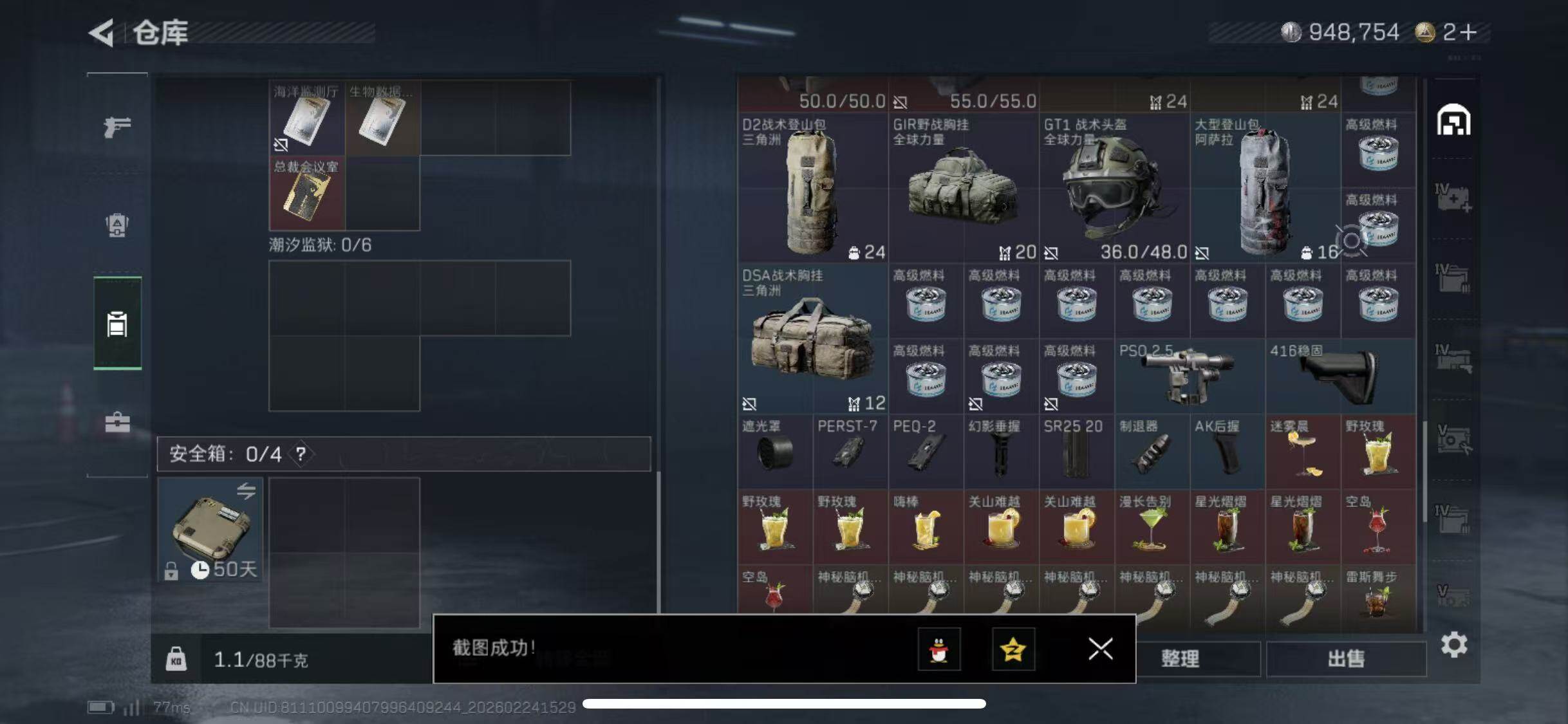 SJZCMW452446三角洲行动账号详情图17