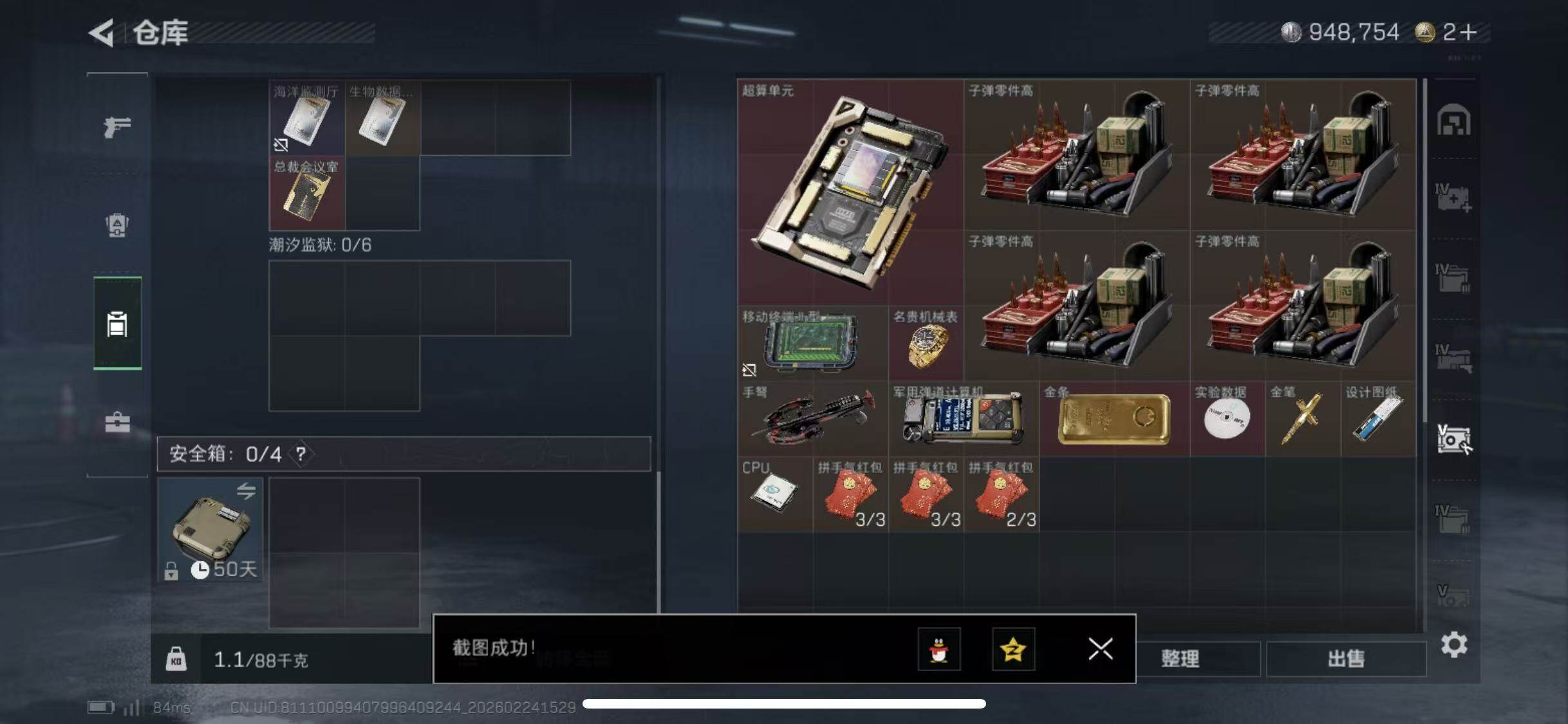 SJZCMW452446三角洲行动账号详情图19