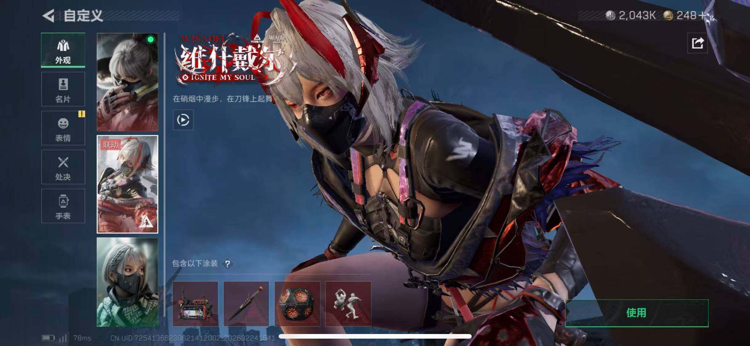 SJZCMW452452三角洲行动账号详情图11