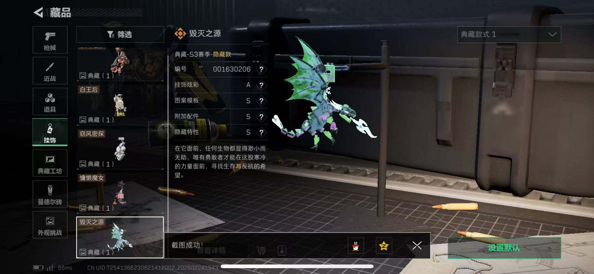 SJZCMW452452三角洲行动账号详情图12