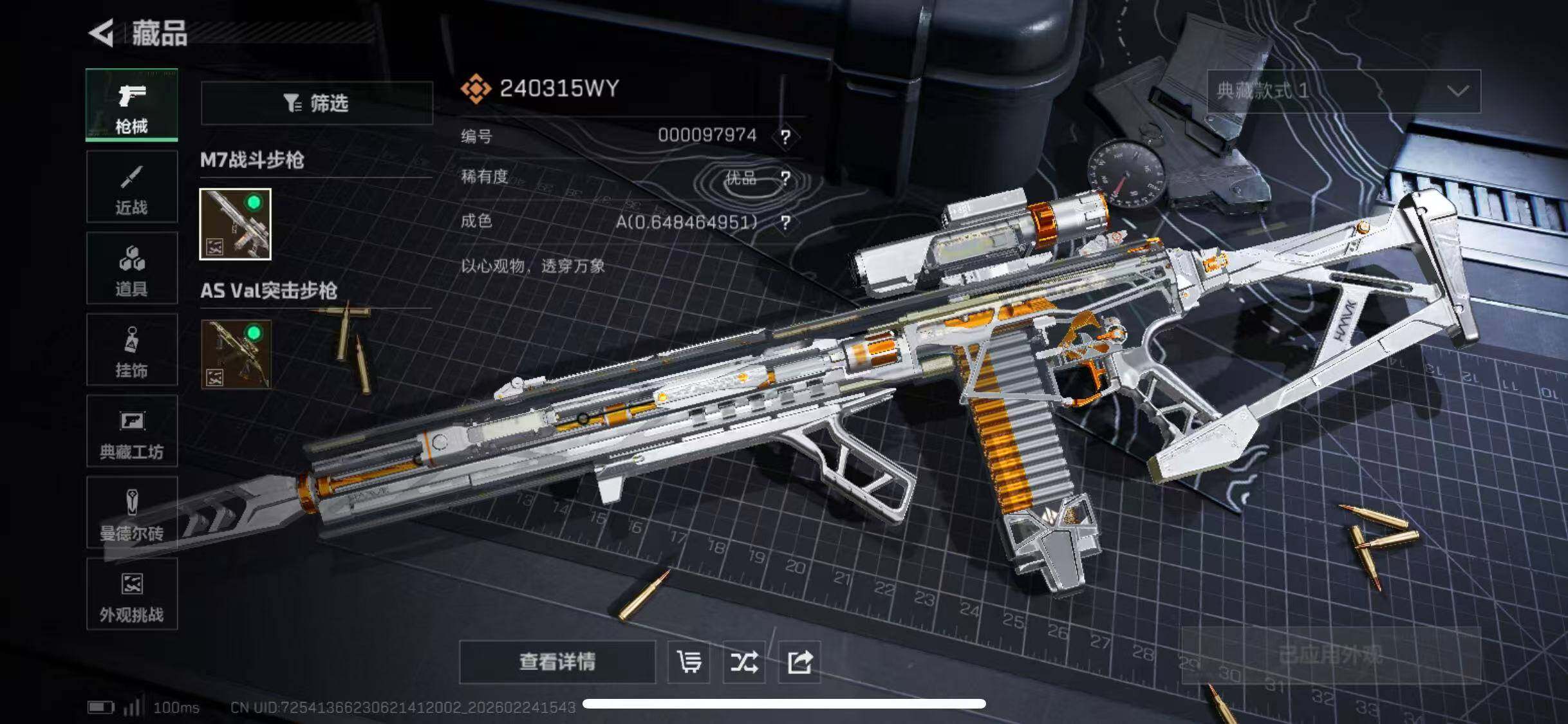 SJZCMW452452三角洲行动账号详情图13