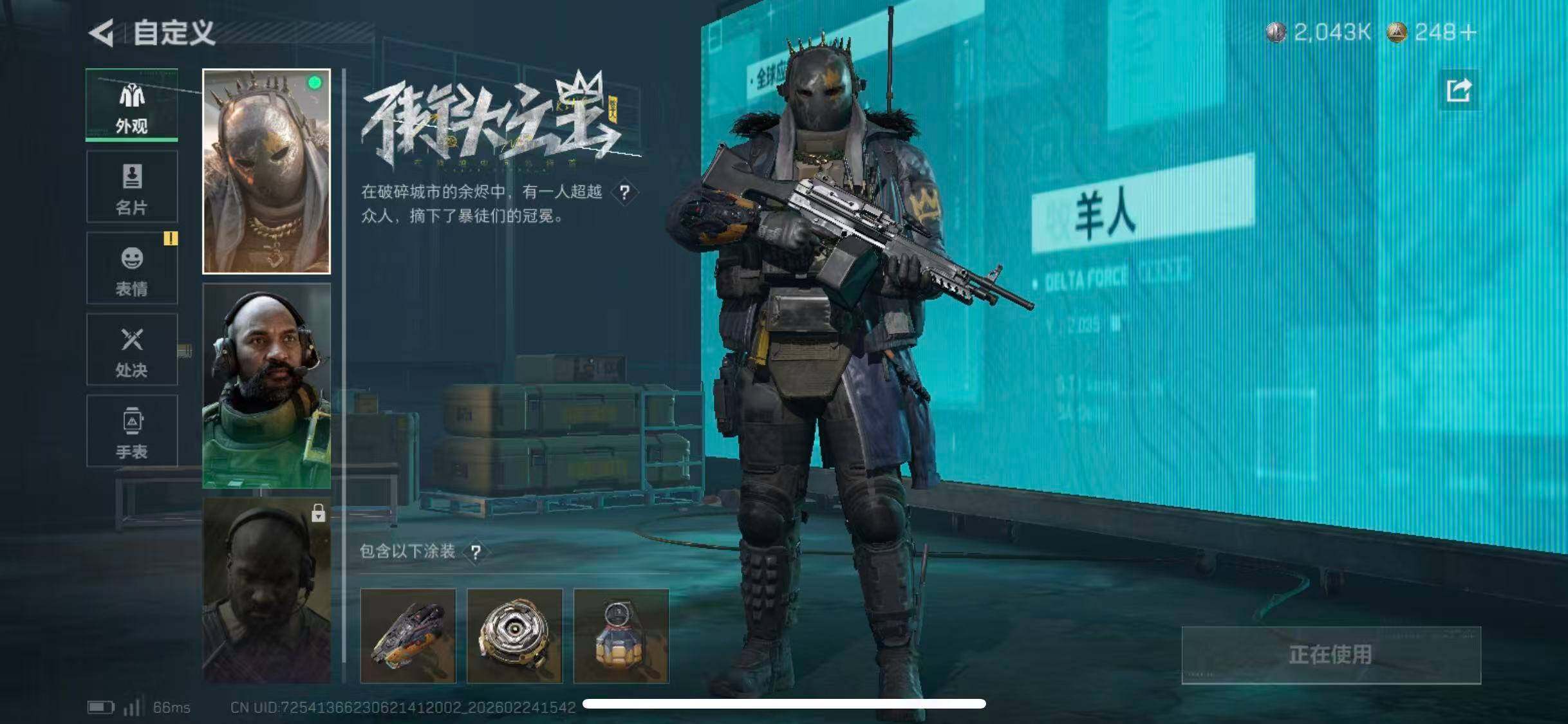 SJZCMW452452三角洲行动账号详情图15